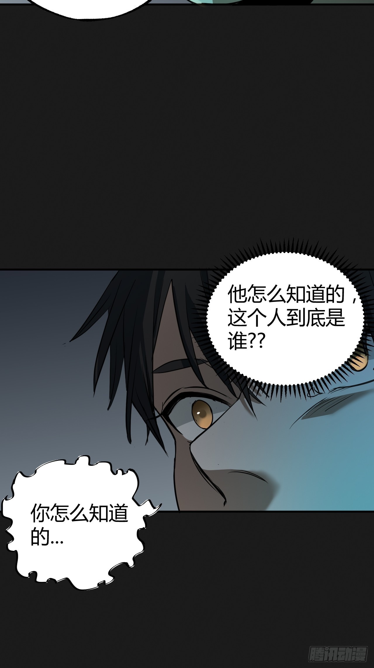 第3单：寻龙尺 02(1/2)-第5话