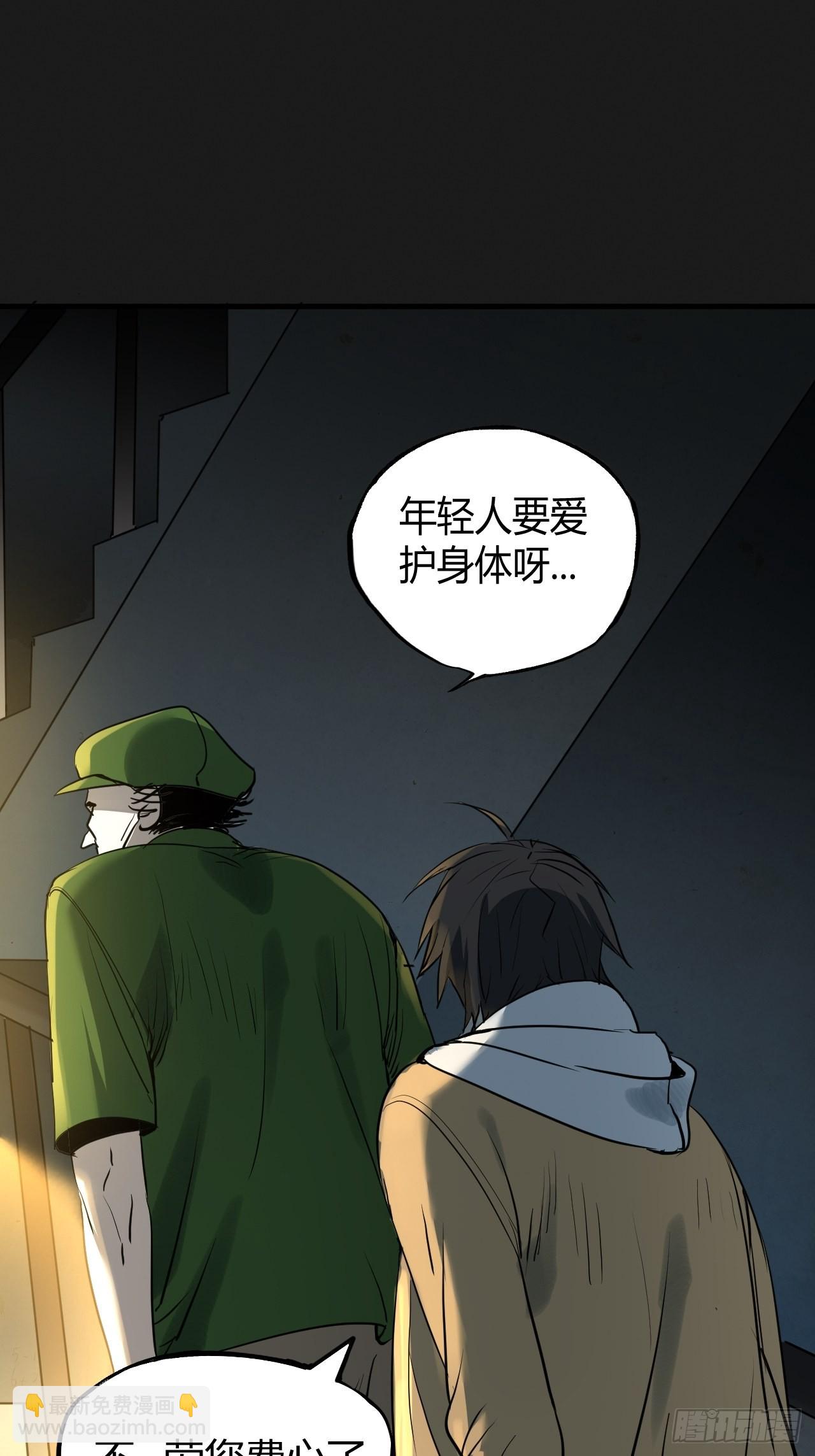 第3单：寻龙尺 02(1/2)-第5话