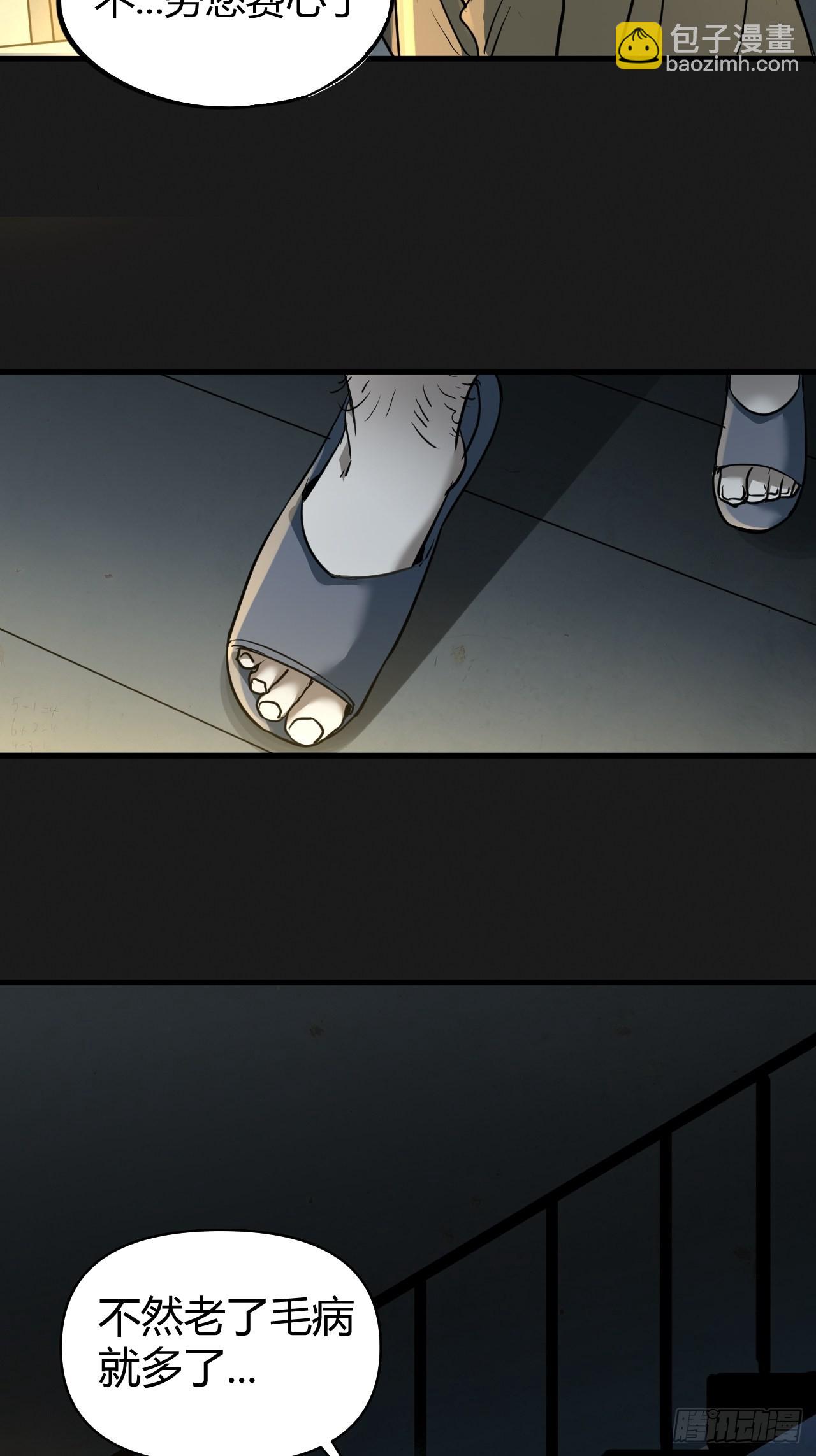 第3单：寻龙尺 02(1/2)-第5话