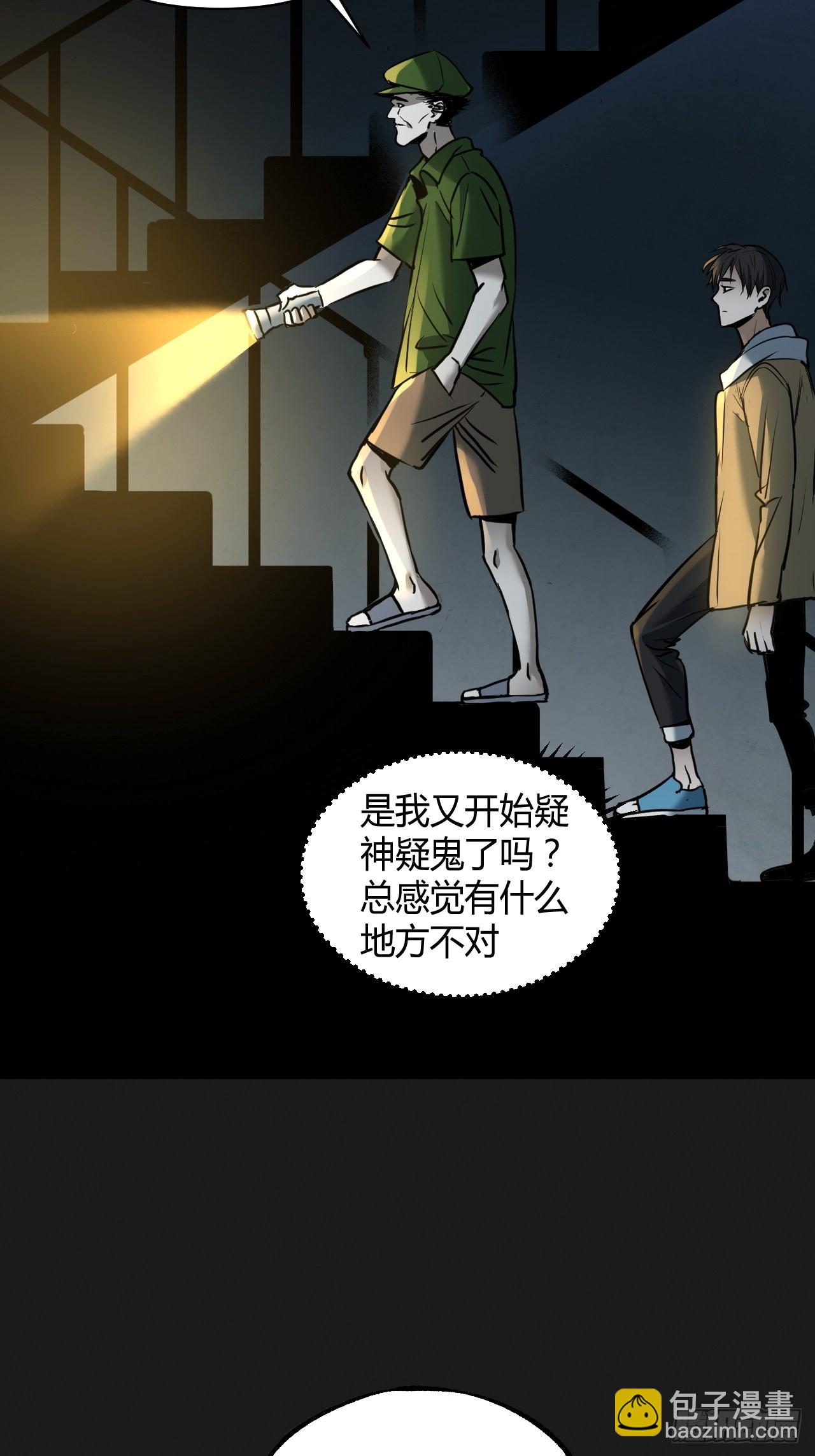 第3单：寻龙尺 02(1/2)-第5话