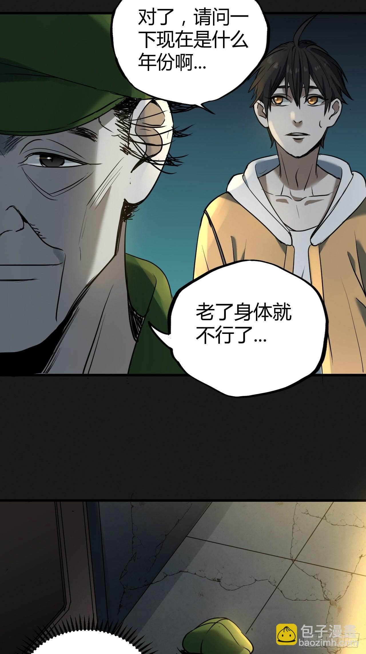 第3单：寻龙尺 02(1/2)-第5话