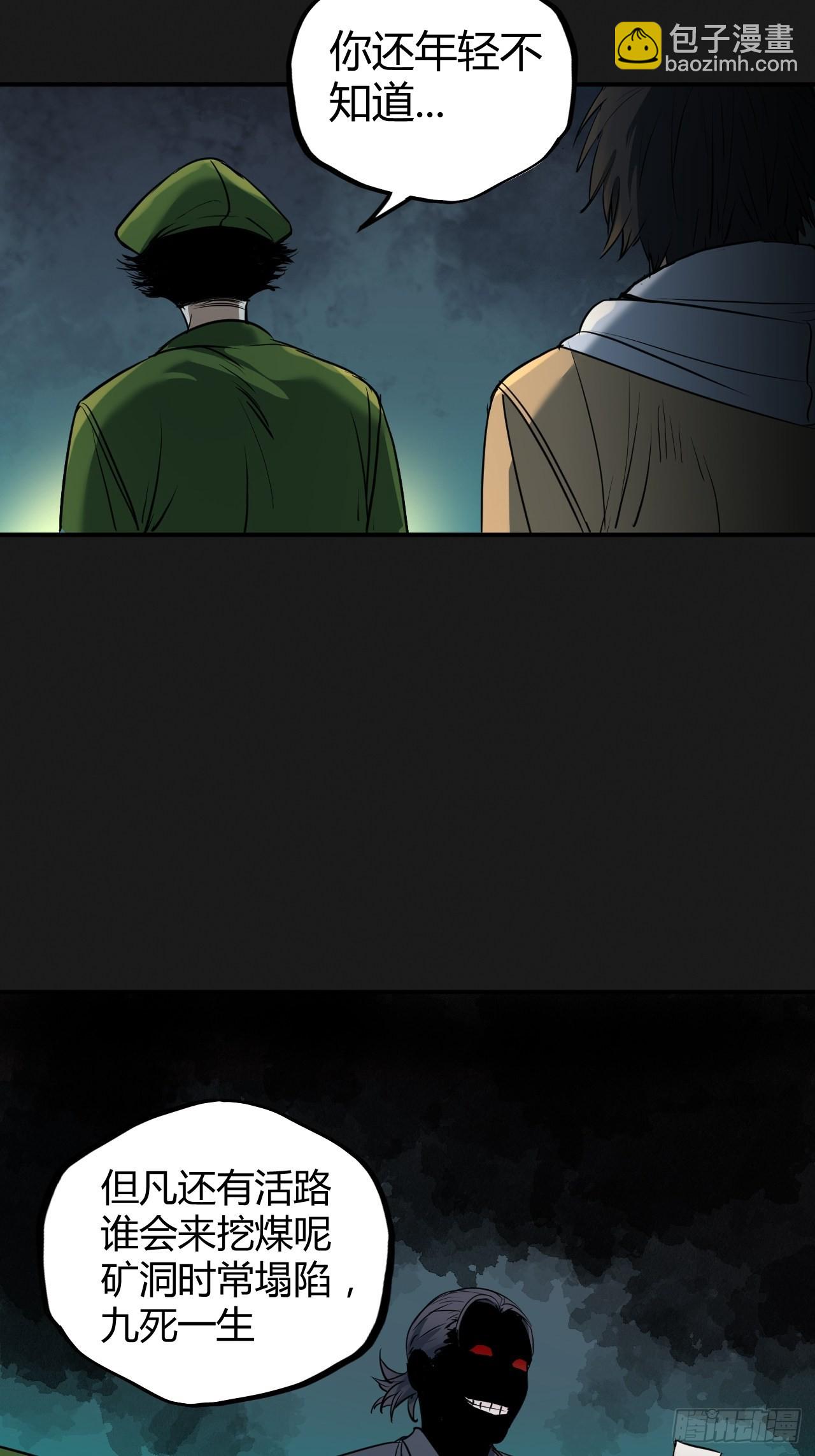 第3单：寻龙尺 02(1/2)-第5话