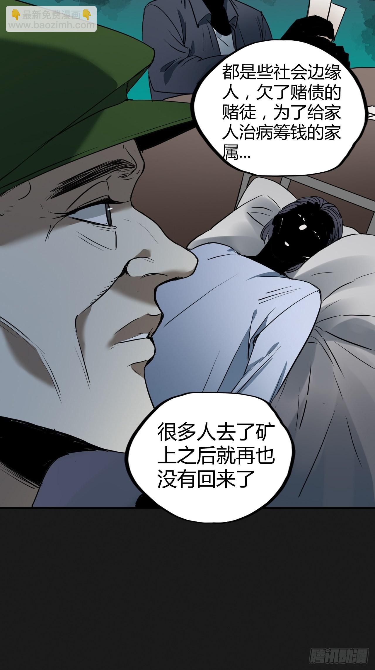 第3单：寻龙尺 02(1/2)-第5话