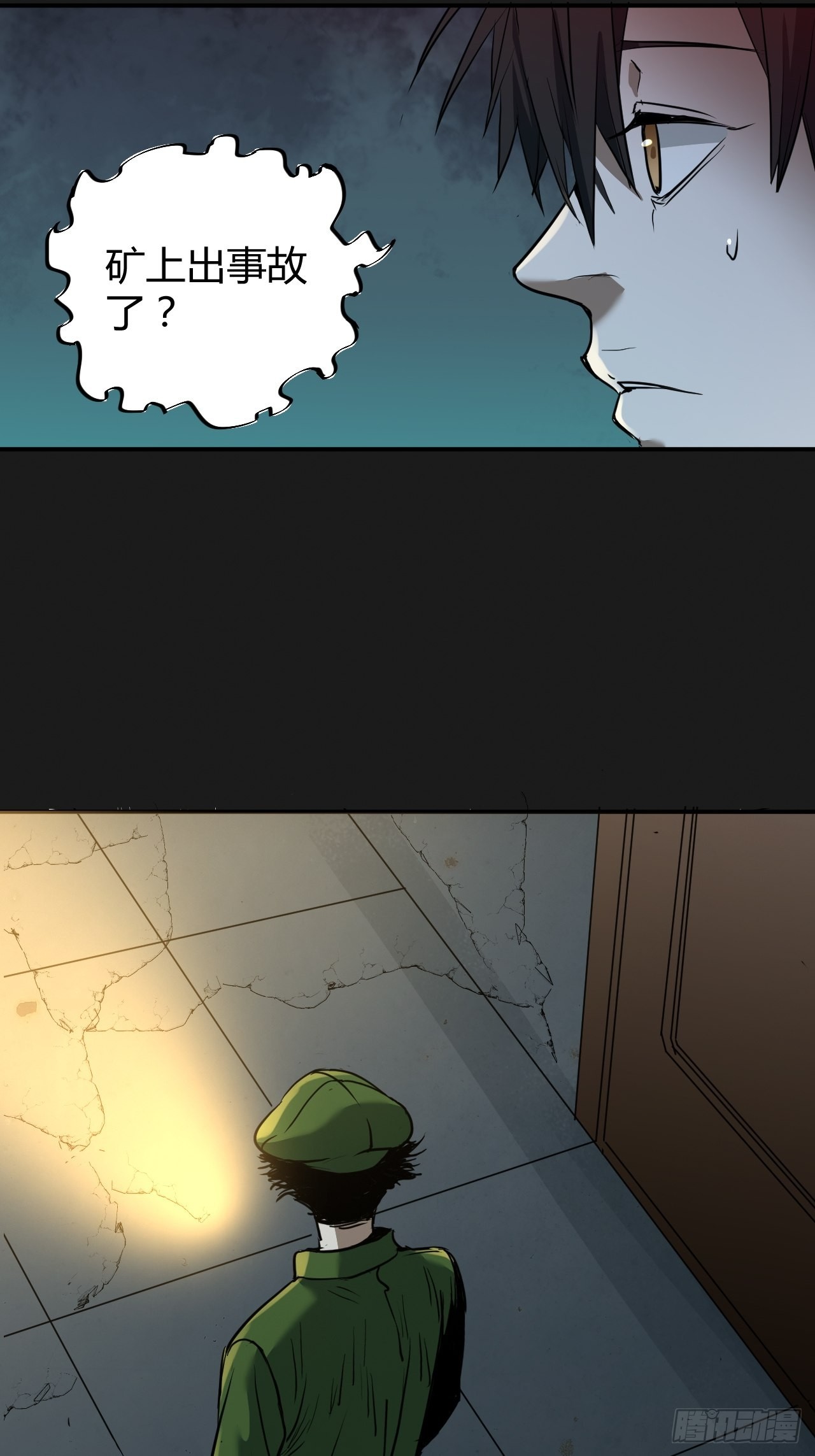 第3单：寻龙尺 02(1/2)-第5话