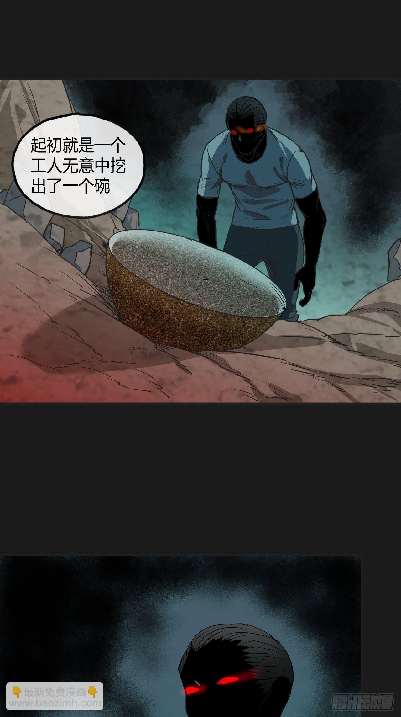 第3单：寻龙尺 02(1/2)-第5话