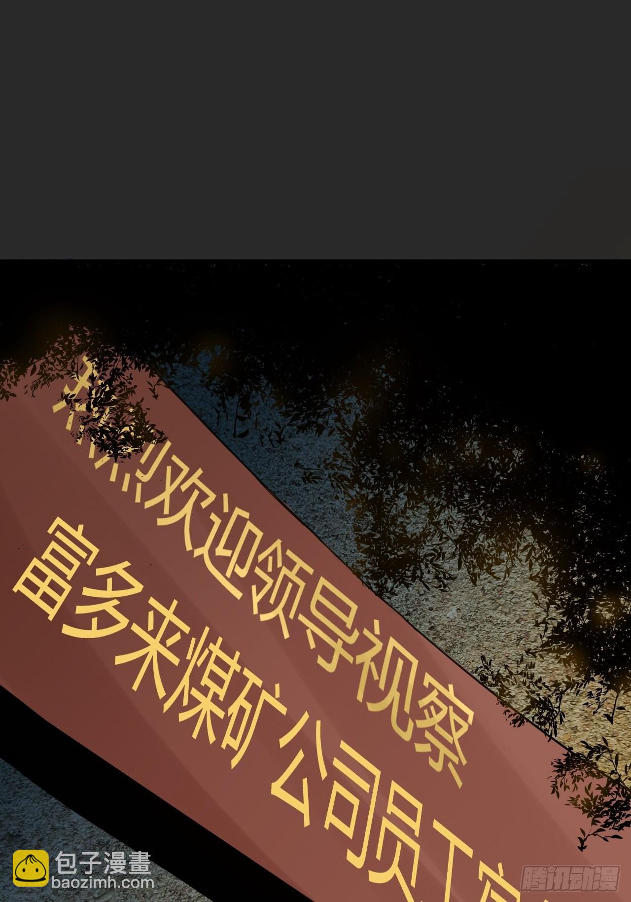 第3单：寻龙尺 02(1/2)-第5话