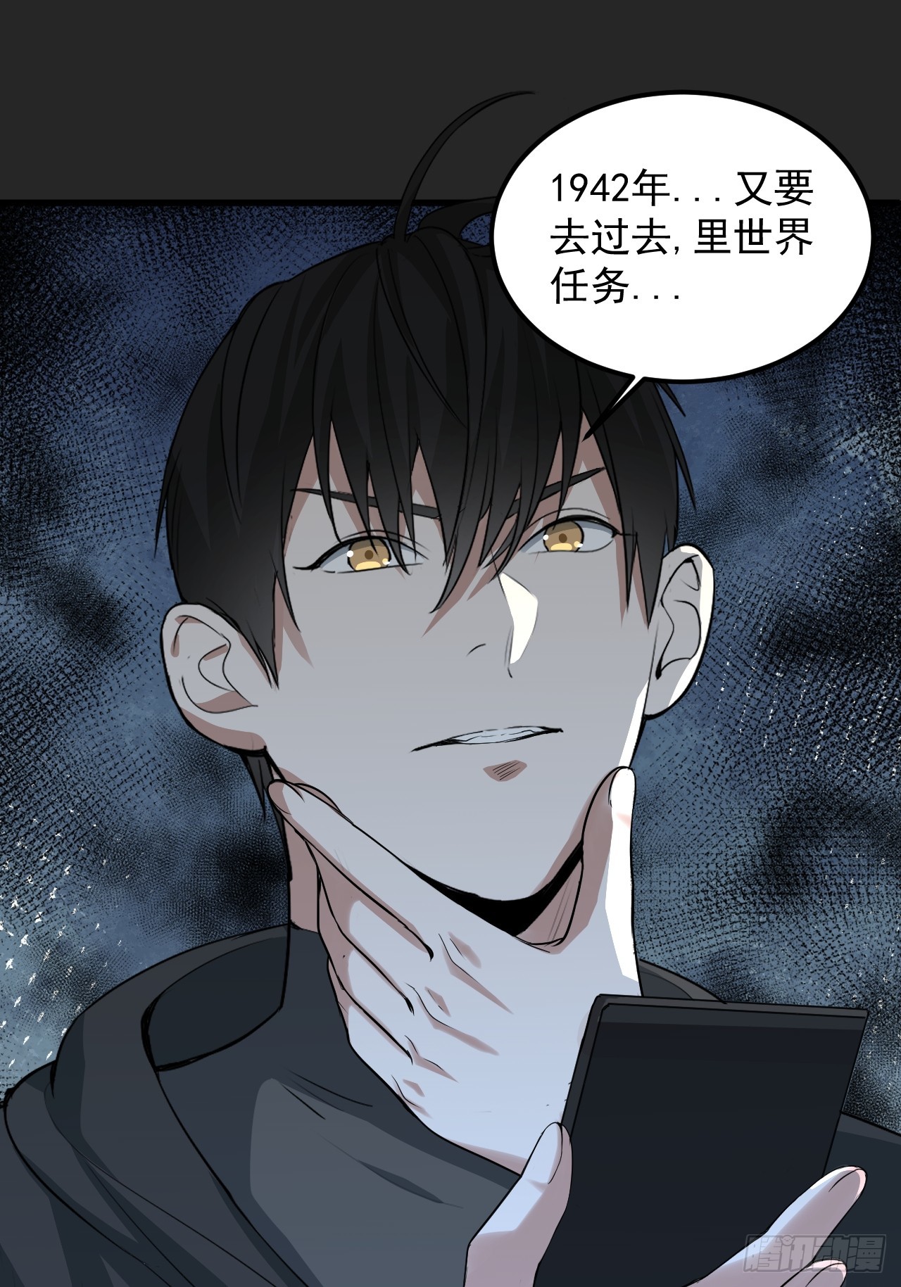 第40单：抢单-第41话