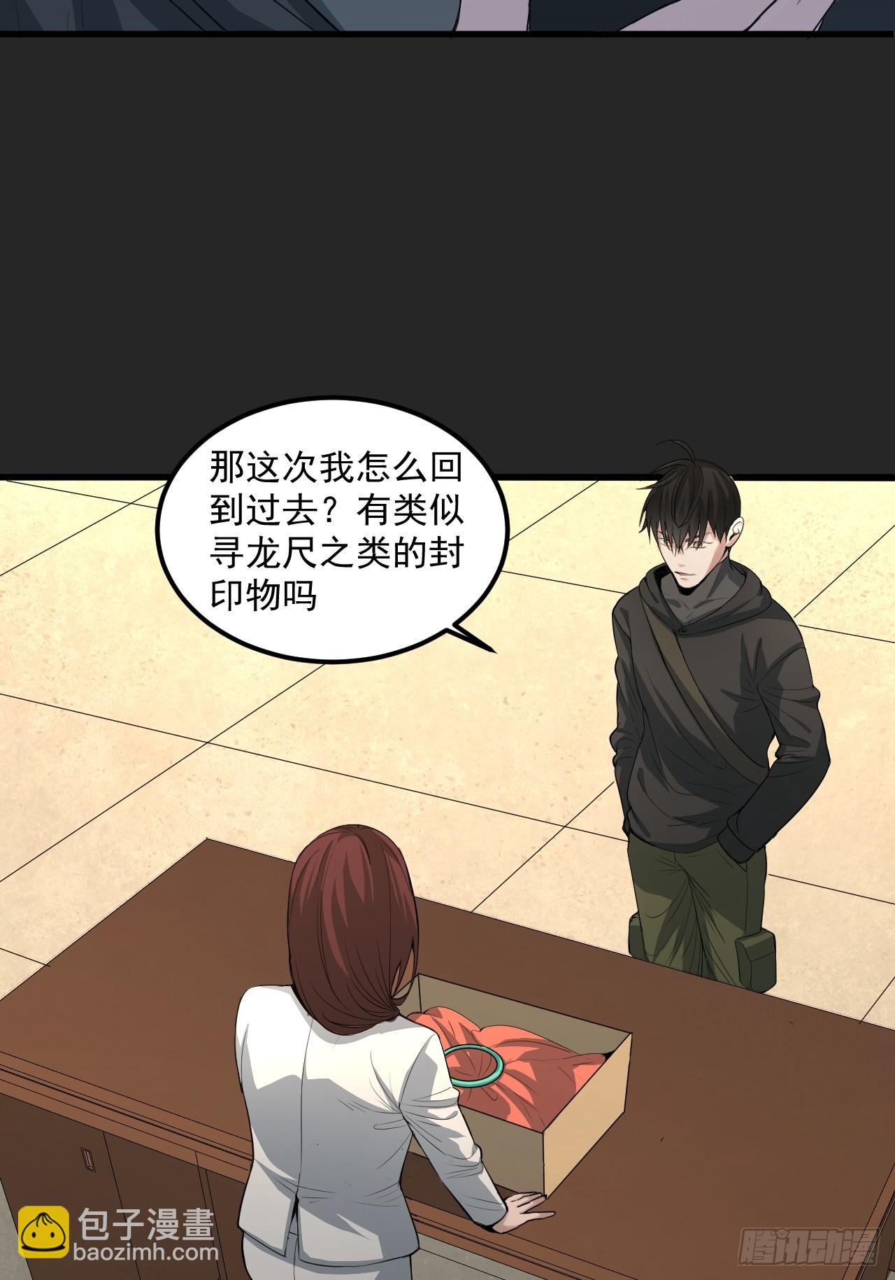 第40单：抢单-第41话