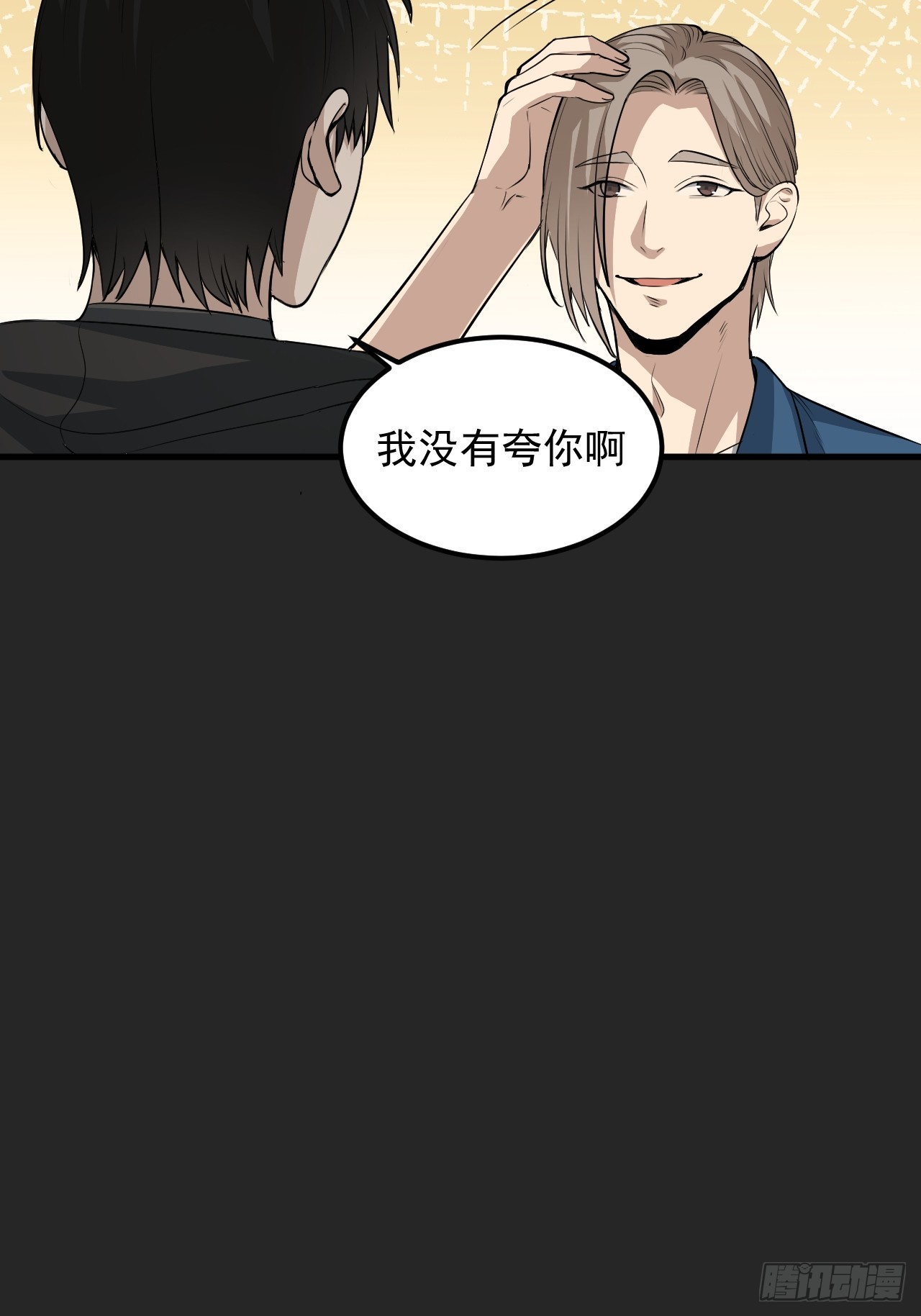 第40单：抢单-第41话