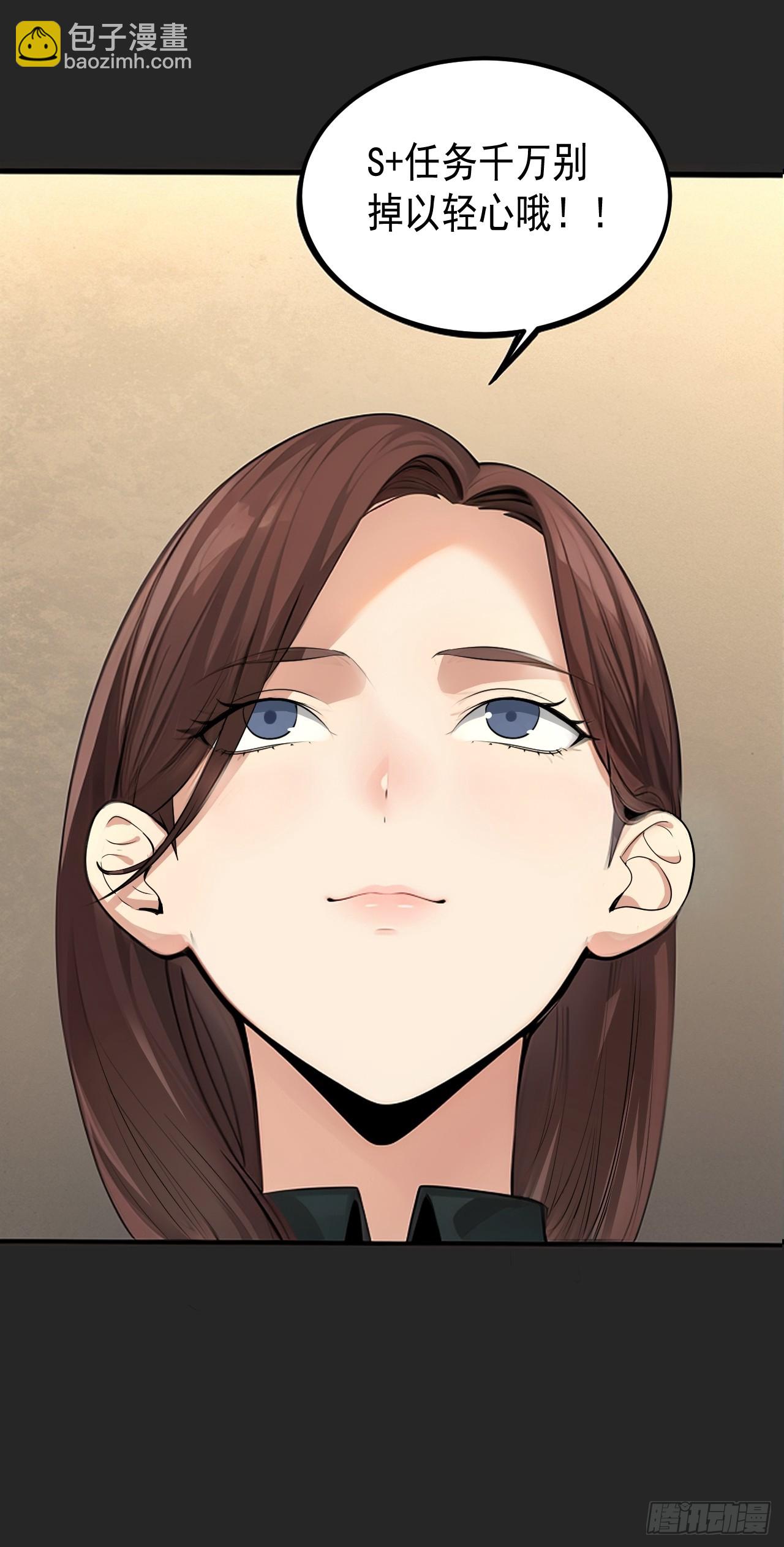 第40单：抢单-第41话