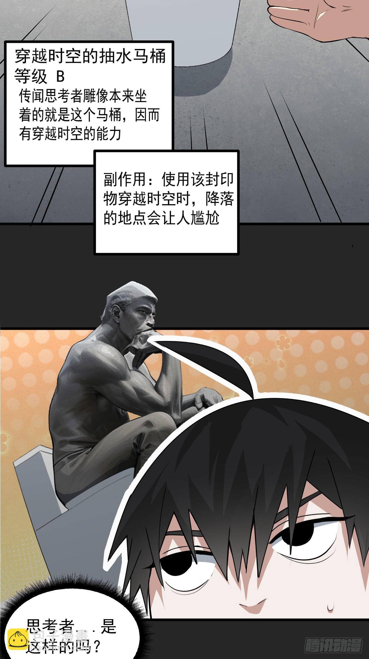 第40单：抢单-第41话