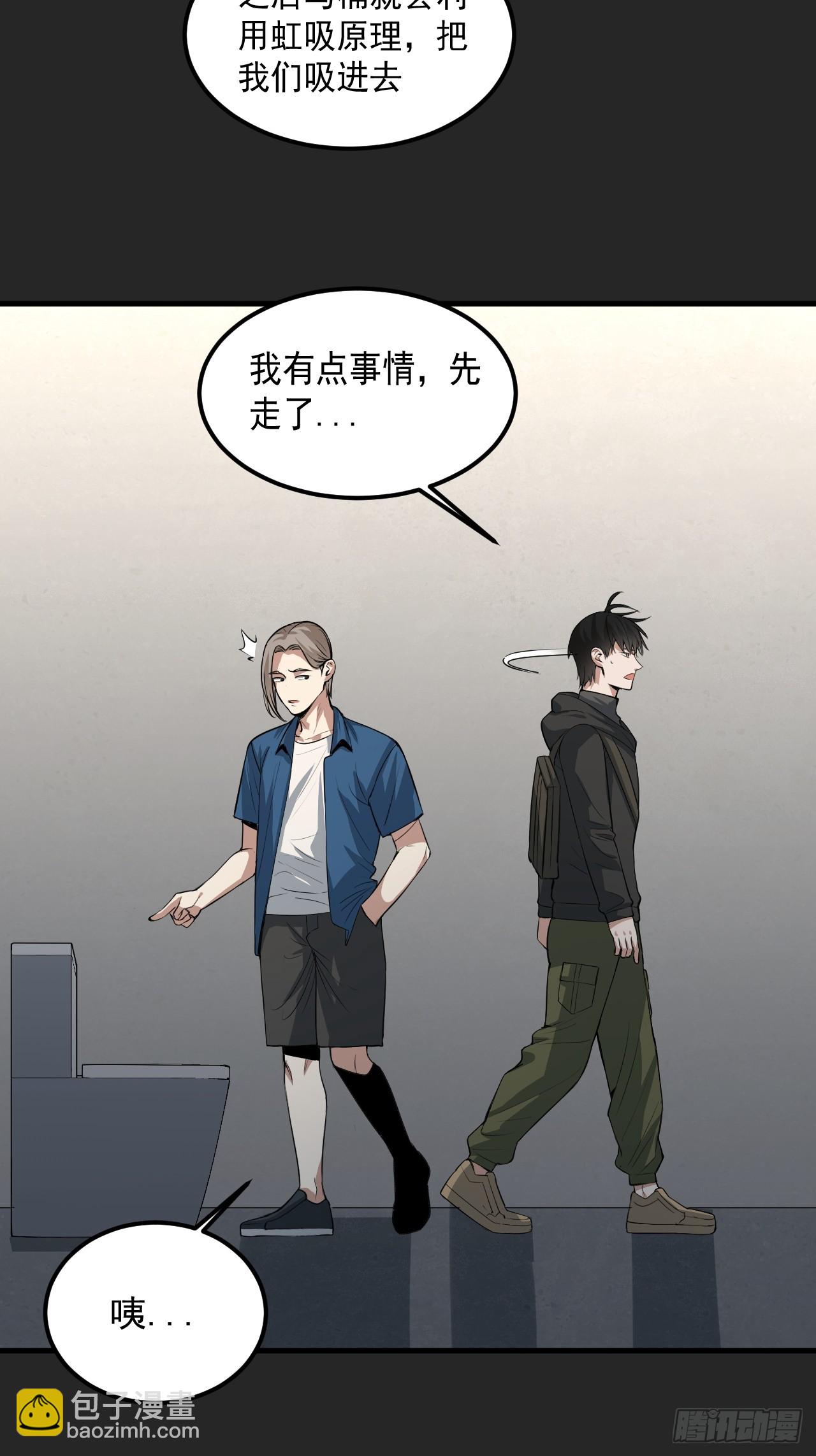 第40单：抢单-第41话