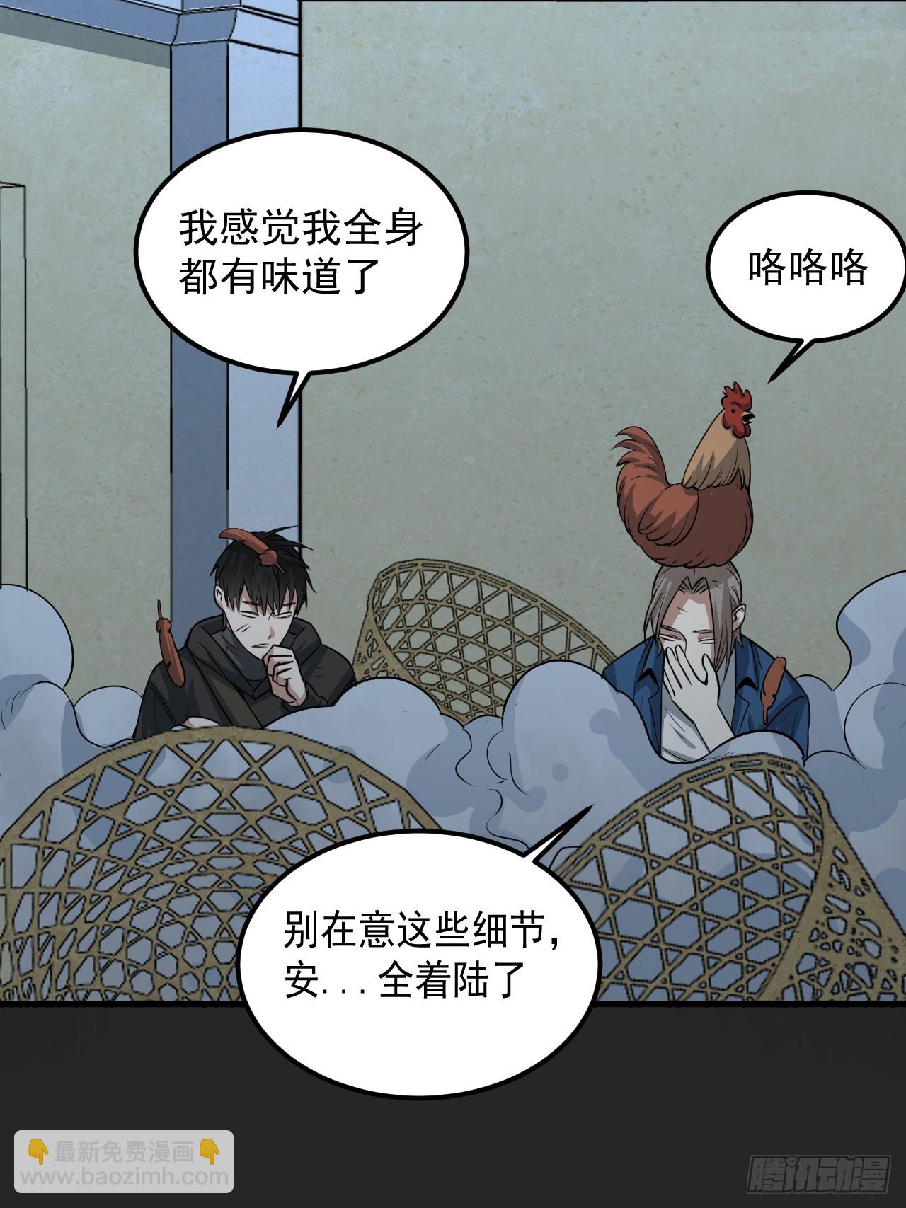 第40单：抢单-第41话