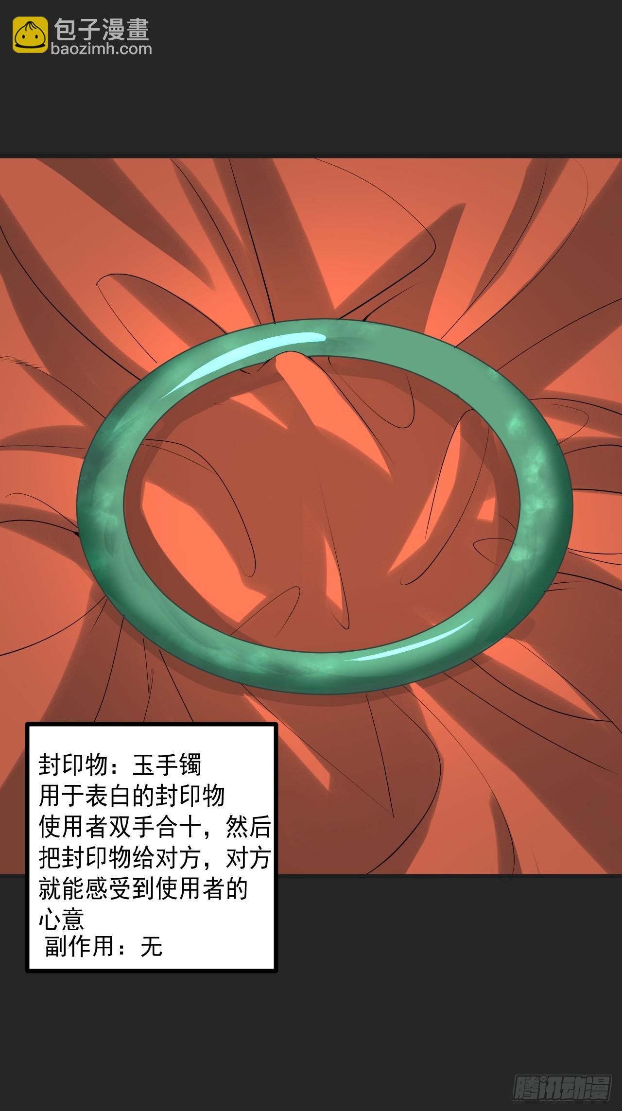 第40单：抢单-第41话