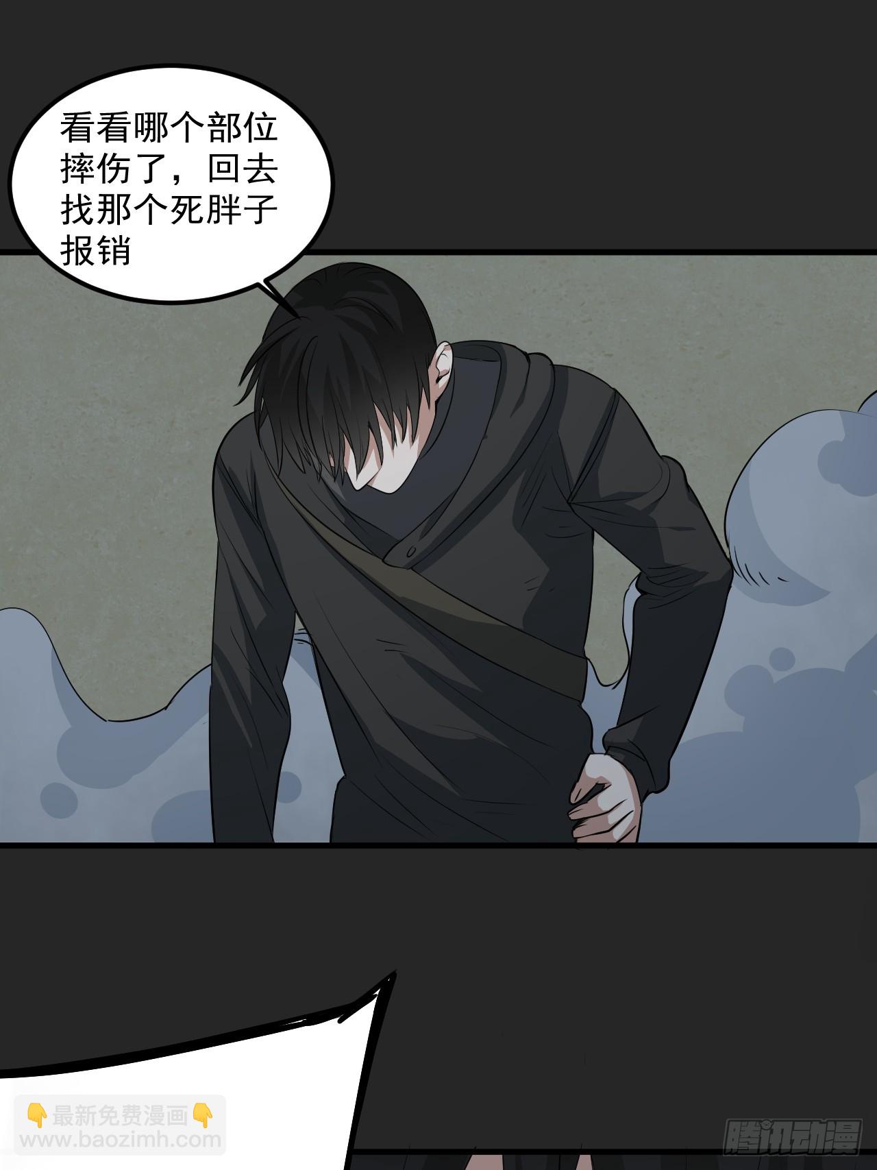 第40单：抢单-第41话