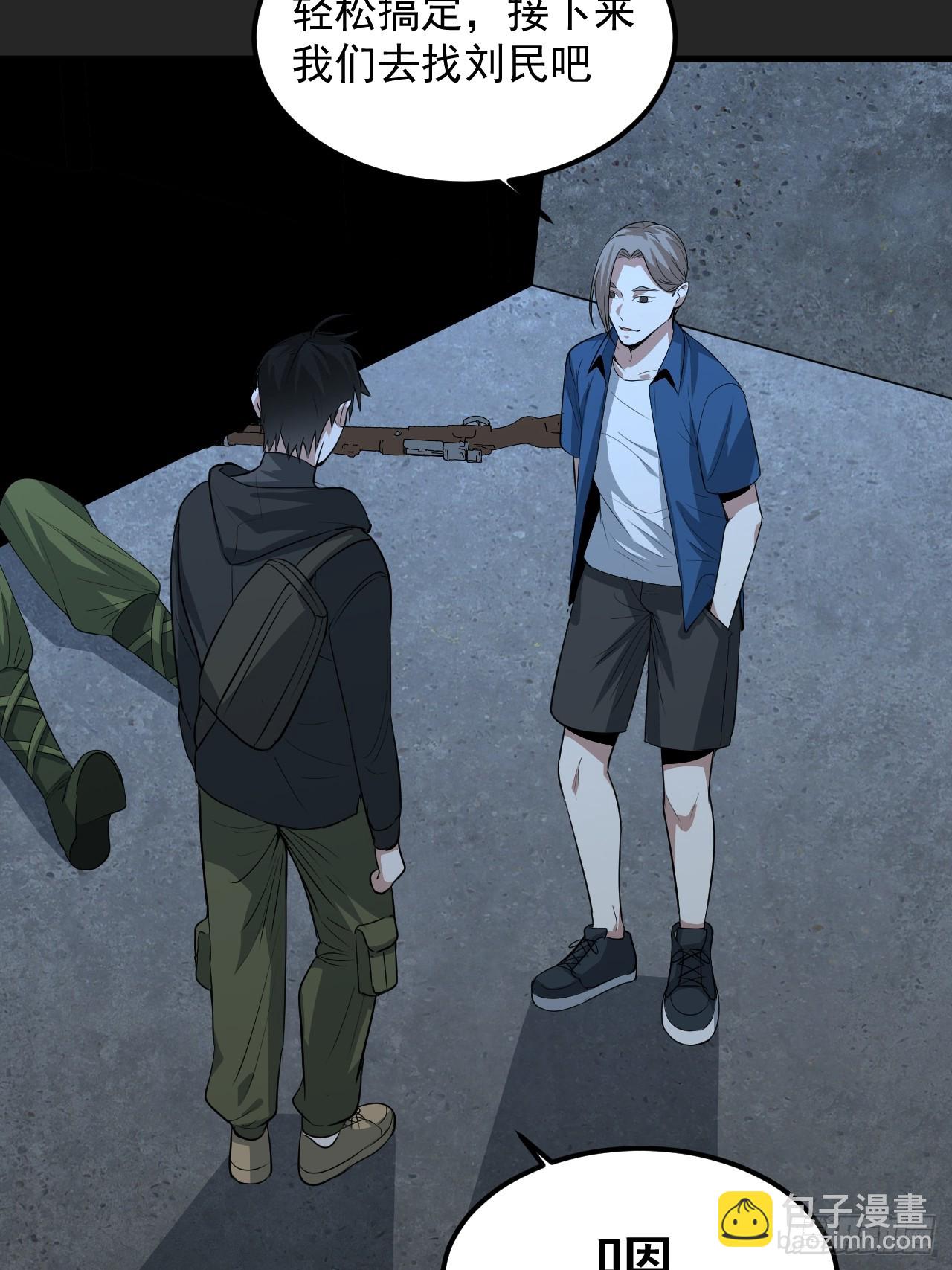 第40单：抢单-第41话