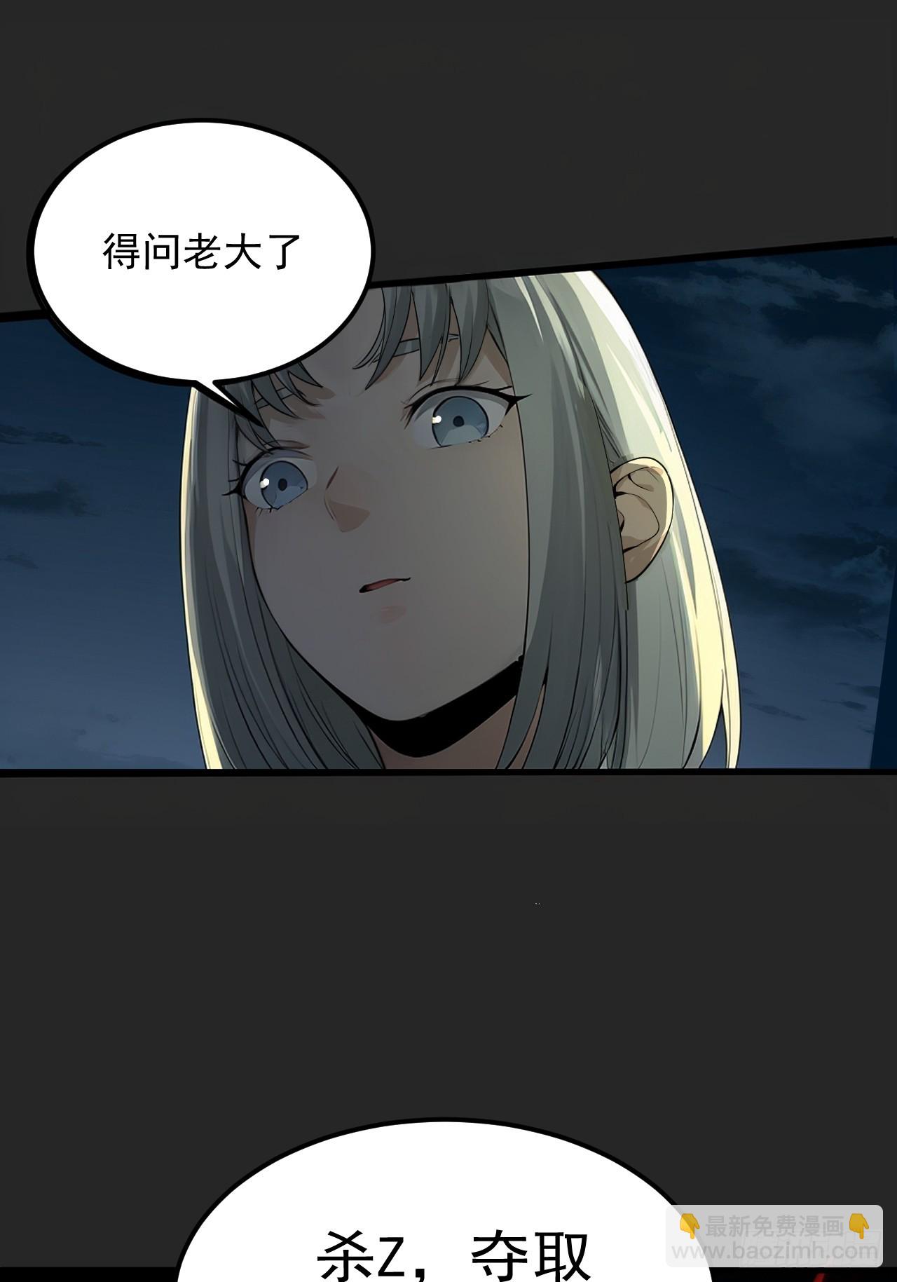 第40单：抢单-第41话