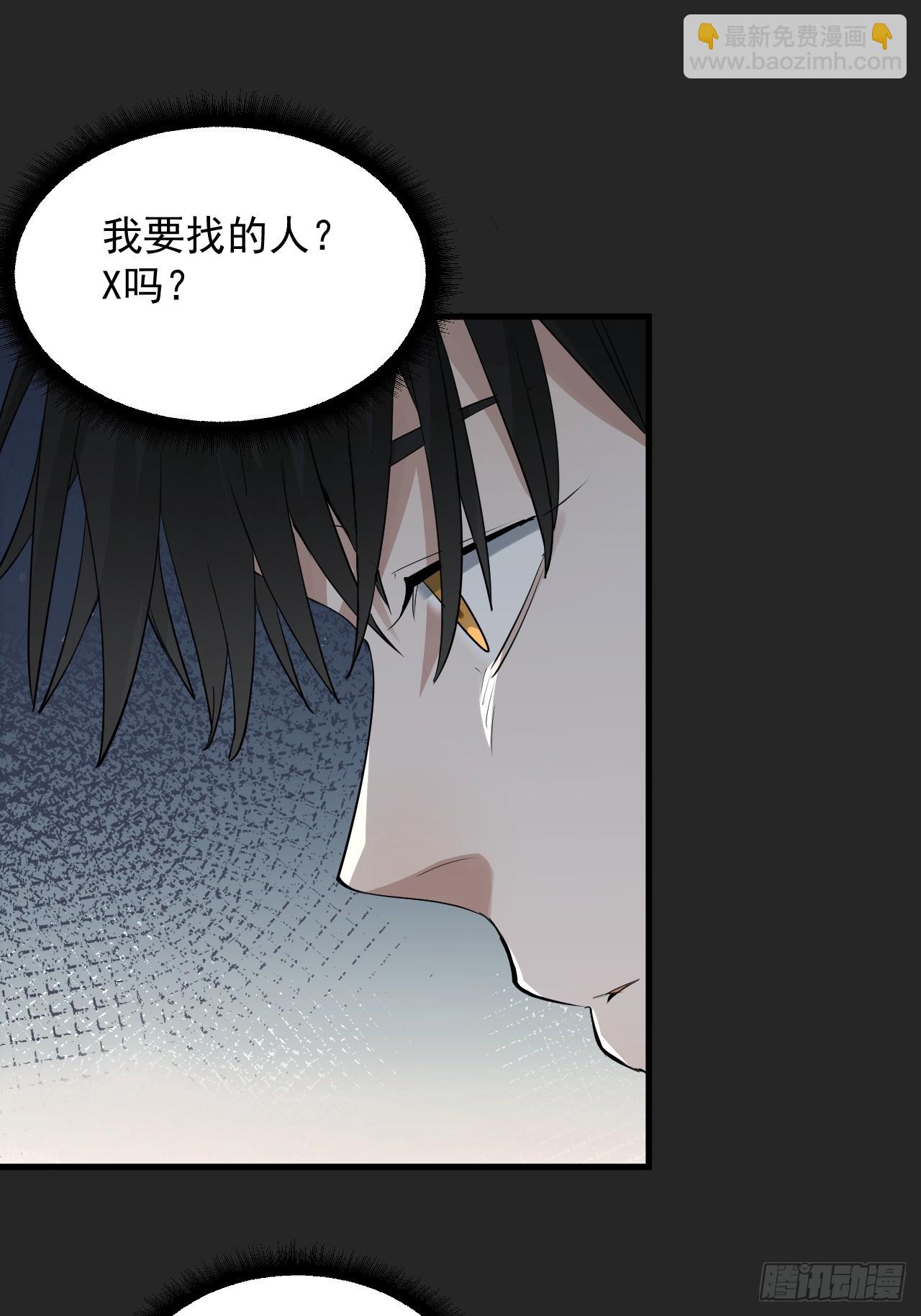 第40单：抢单-第41话