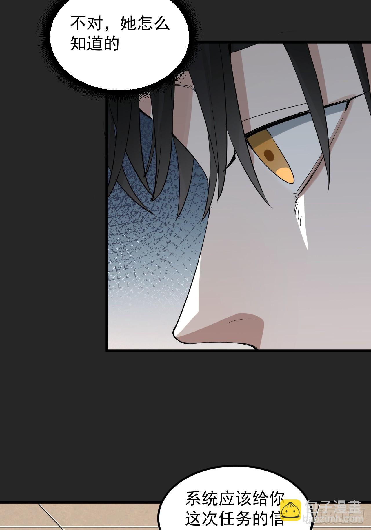 第40单：抢单-第41话