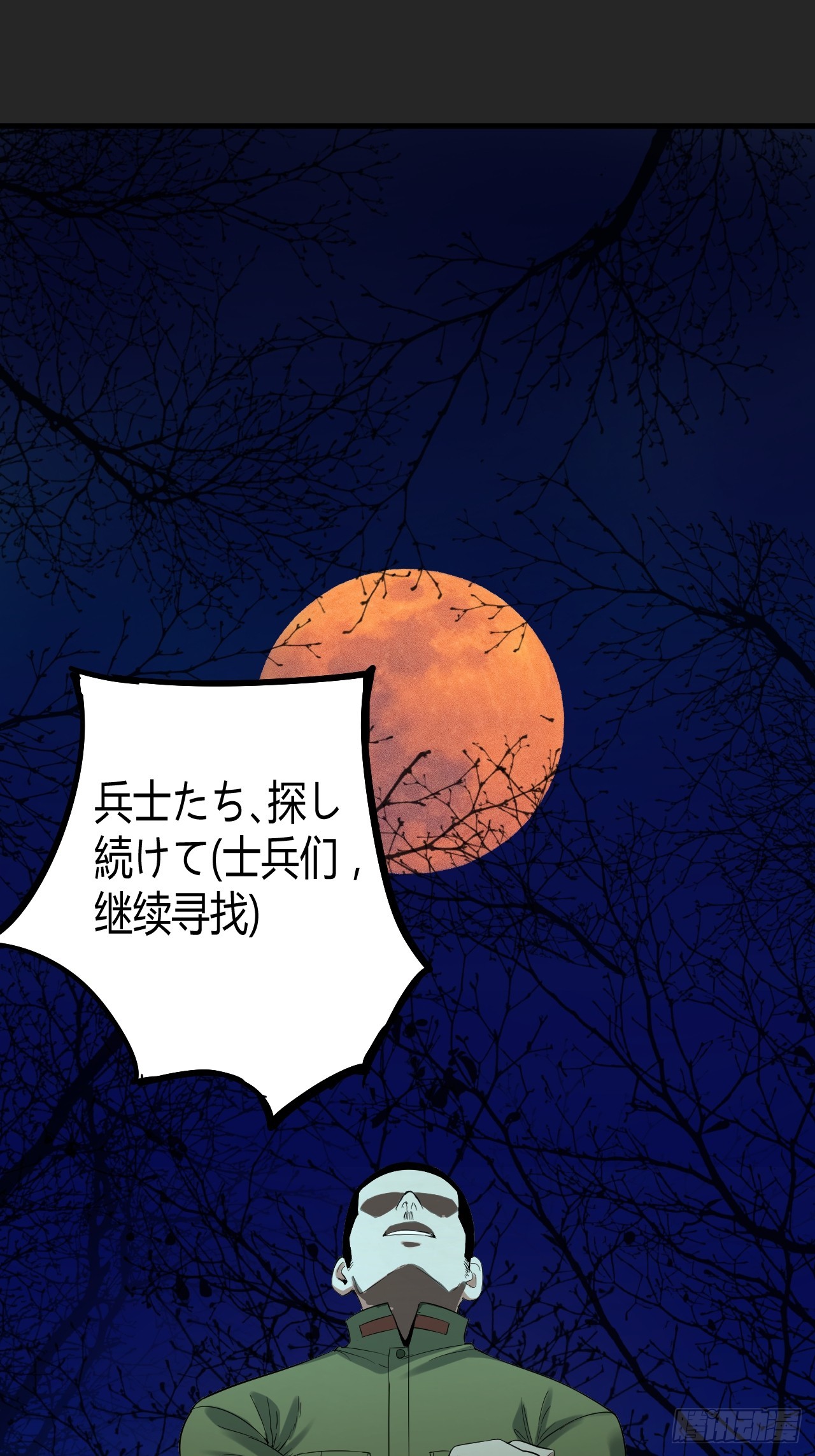 第43单：危机-第43话