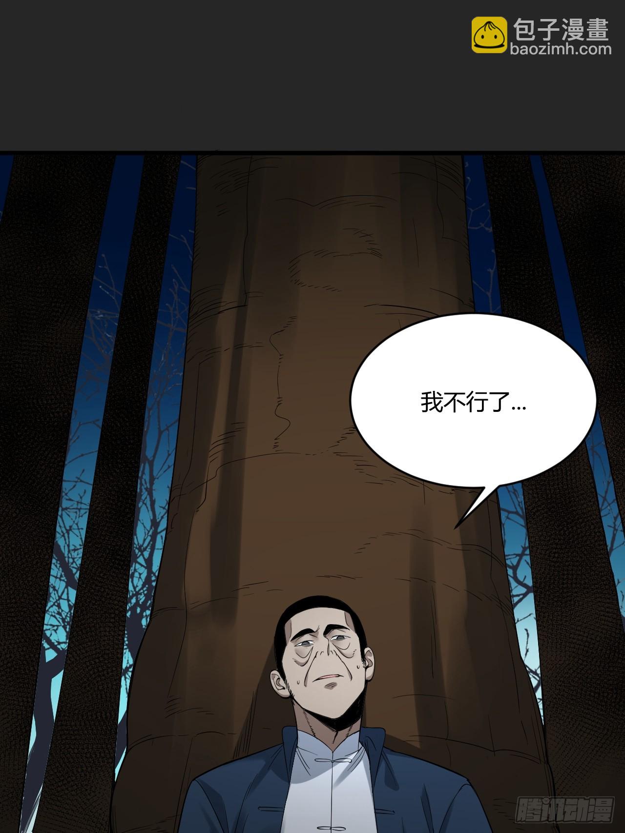 第43单：危机-第43话