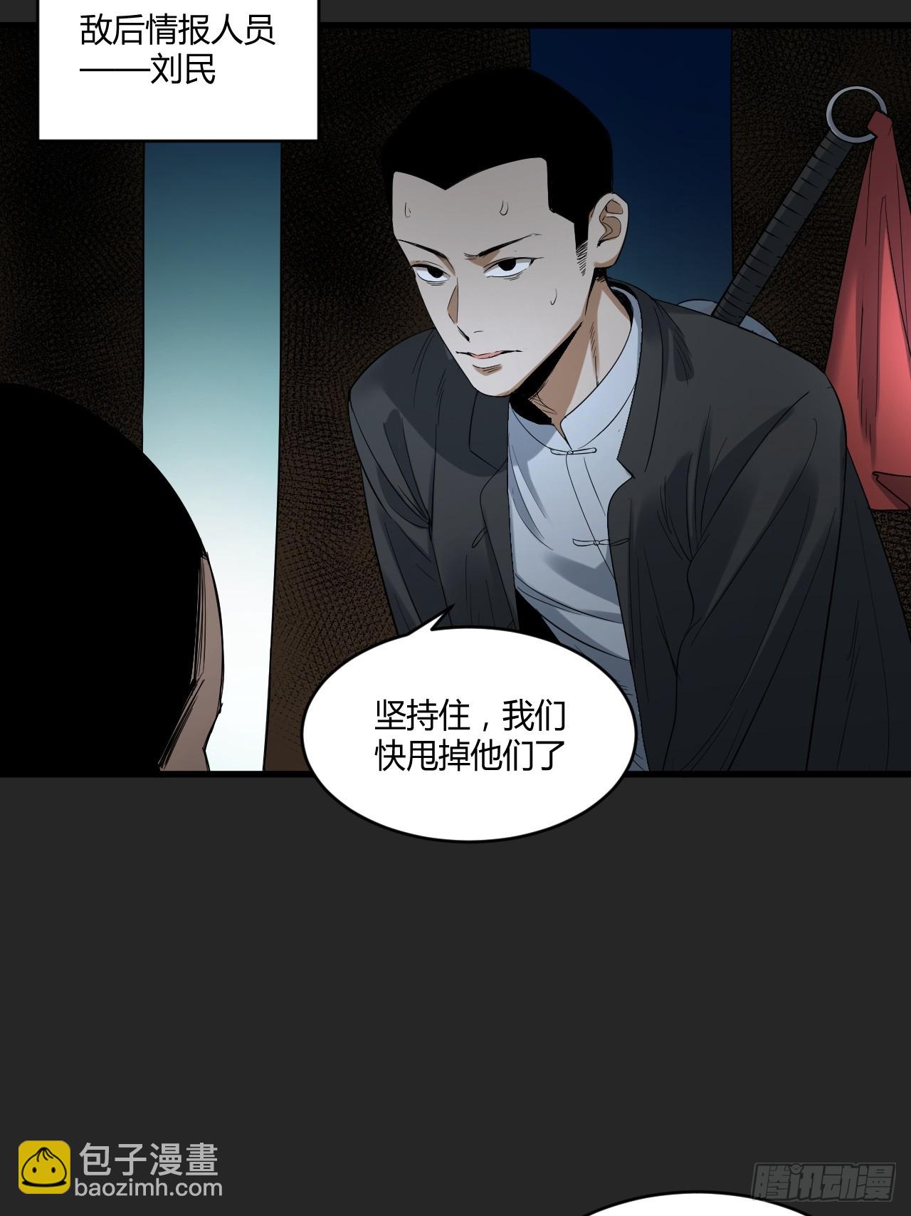 第43单：危机-第43话