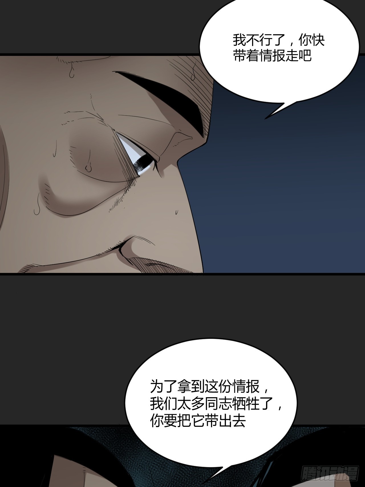 第43单：危机-第43话