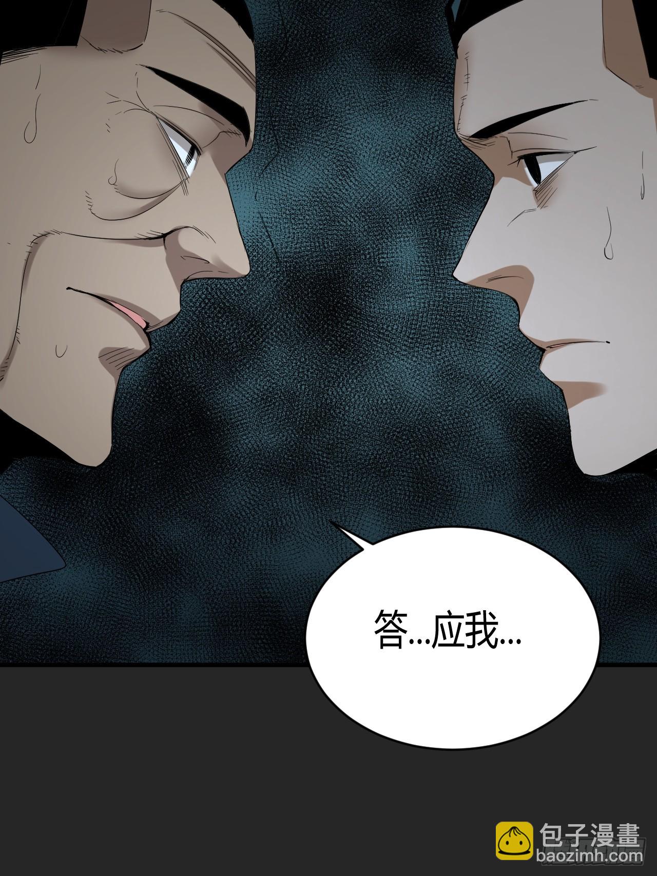 第43单：危机-第43话