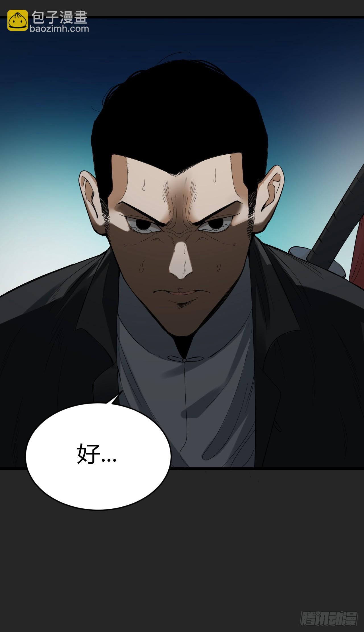 第43单：危机-第43话