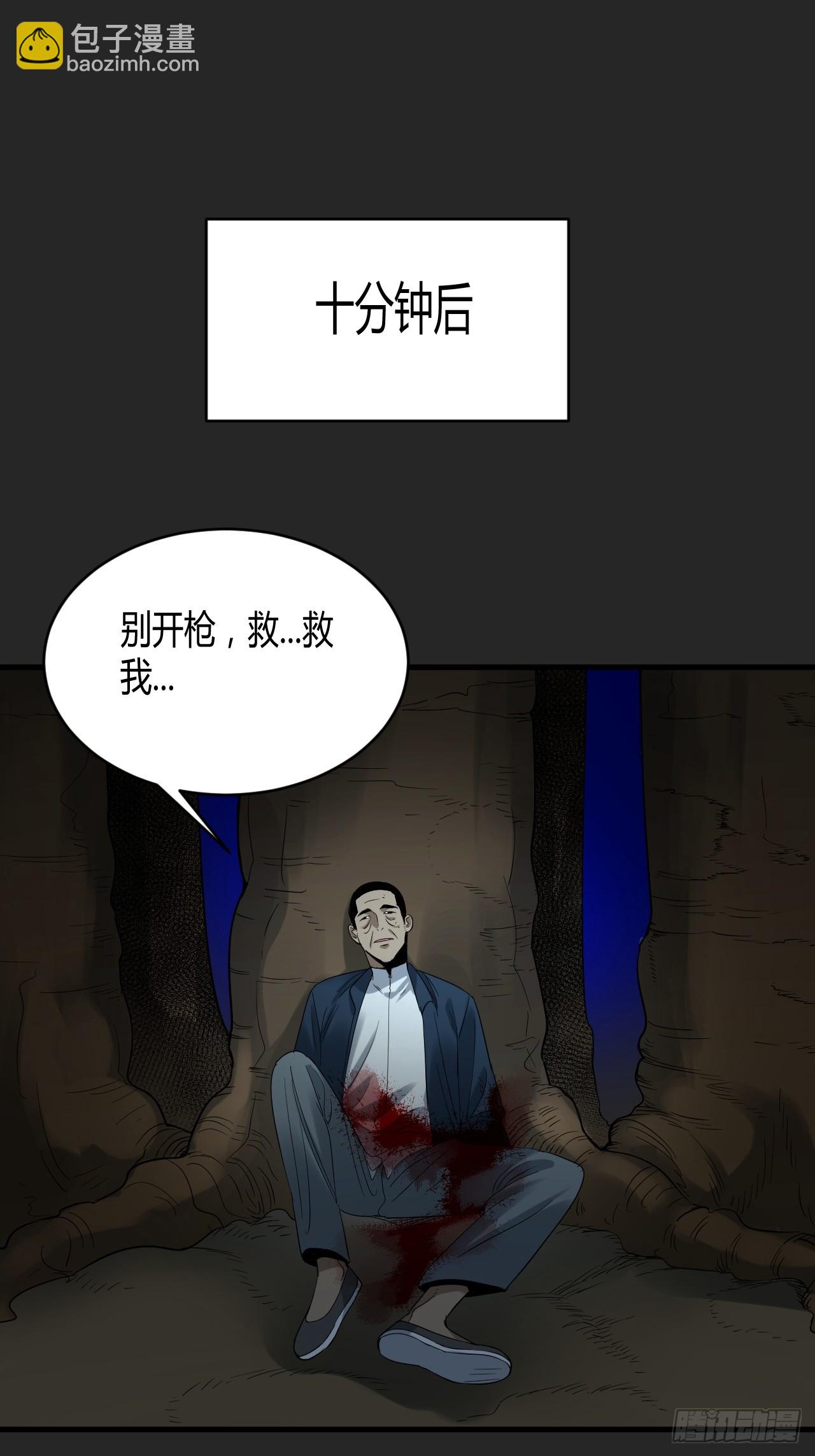 第43单：危机-第43话