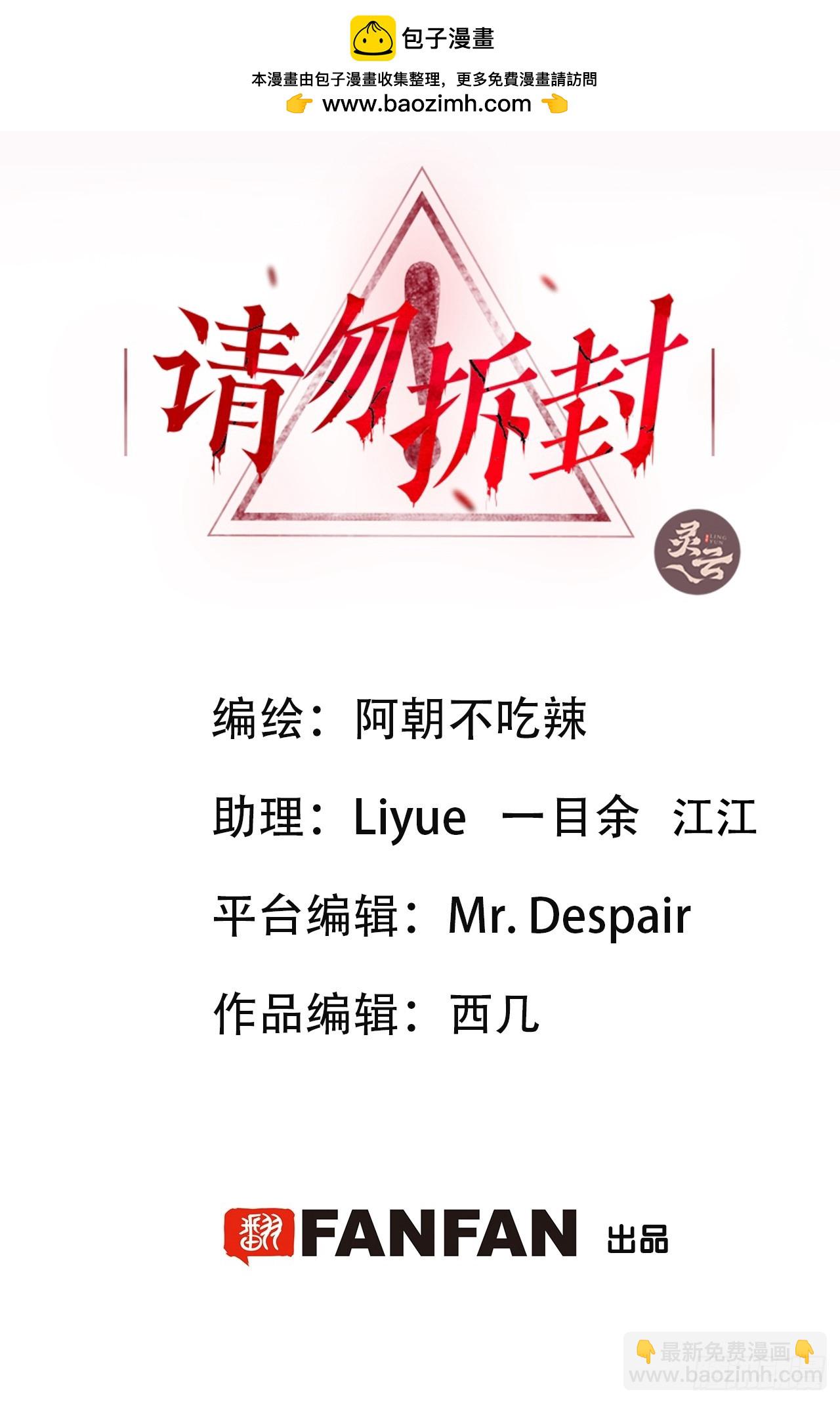 第43单：危机-第43话