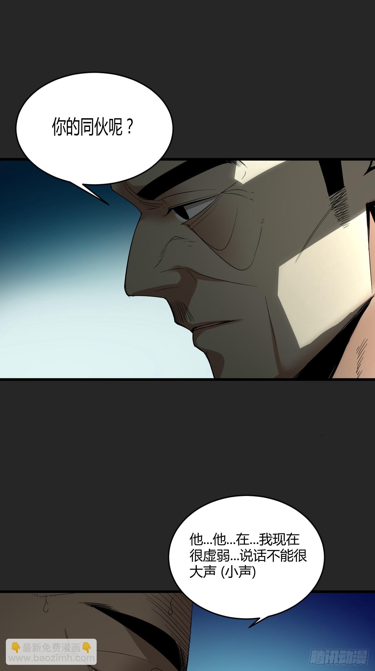 第43单：危机-第43话