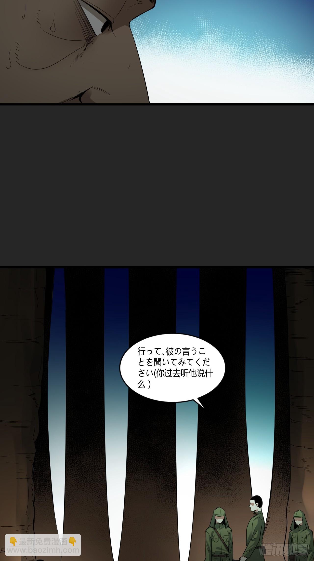 第43单：危机-第43话