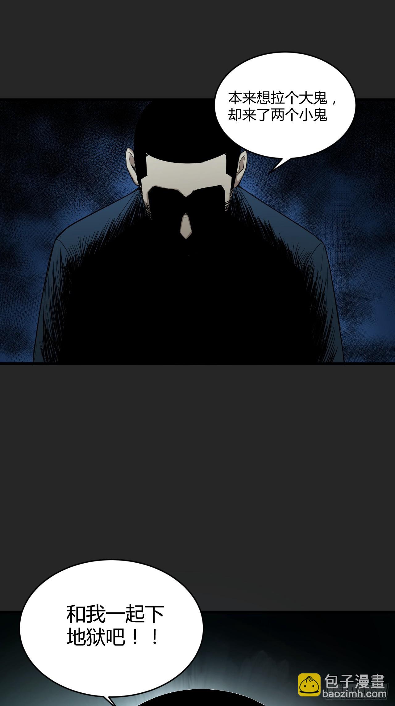 第43单：危机-第43话