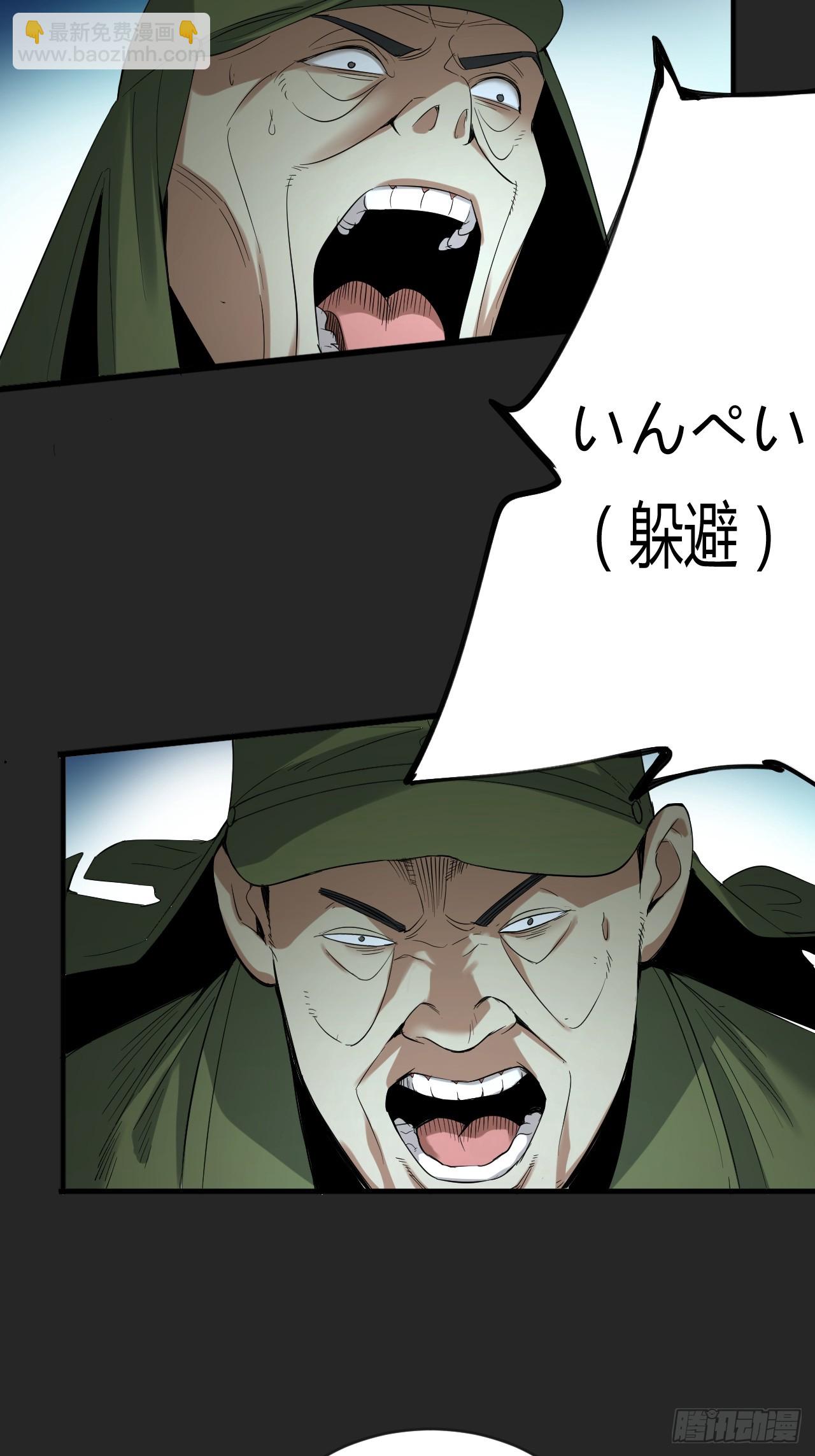 第43单：危机-第43话