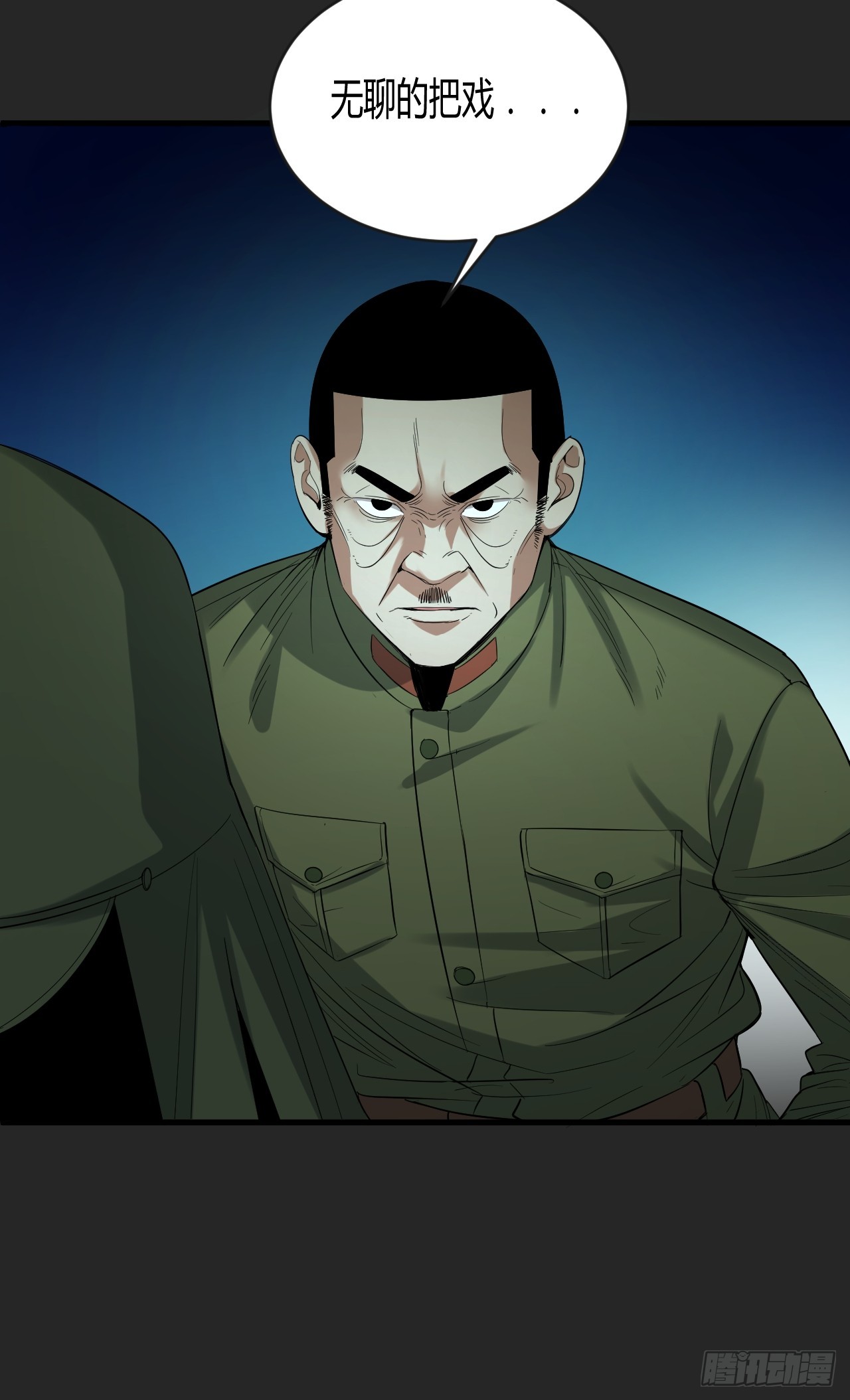 第43单：危机-第43话