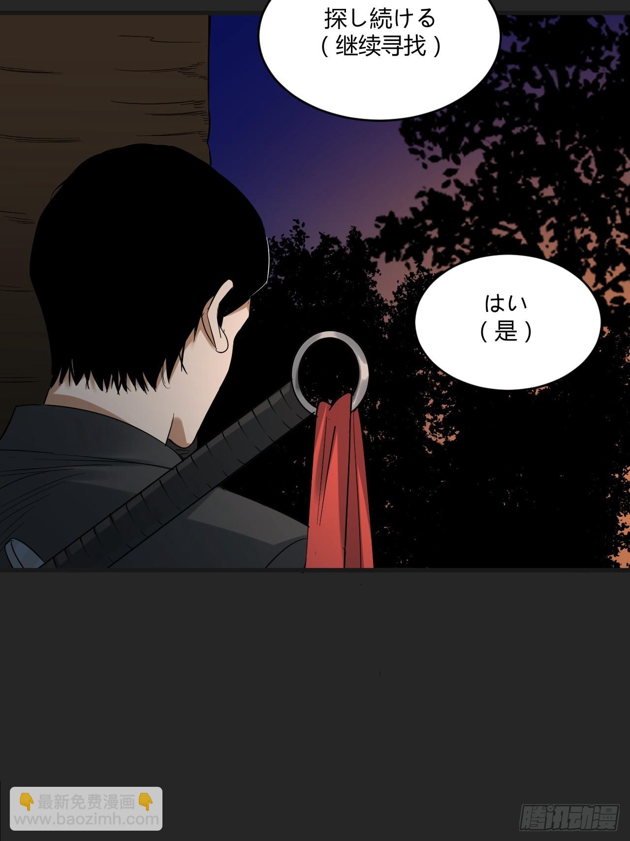 第43单：危机-第43话