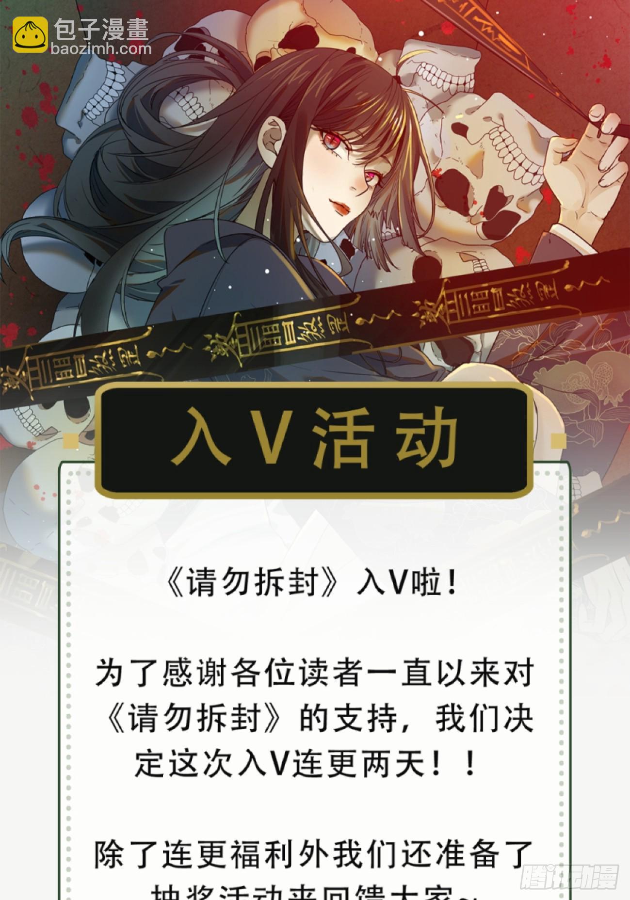 第43单：危机-第43话