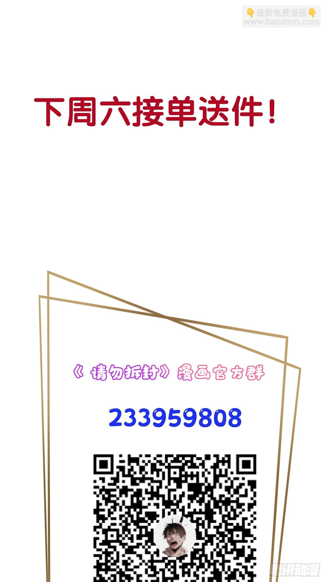 第43单：危机-第43话