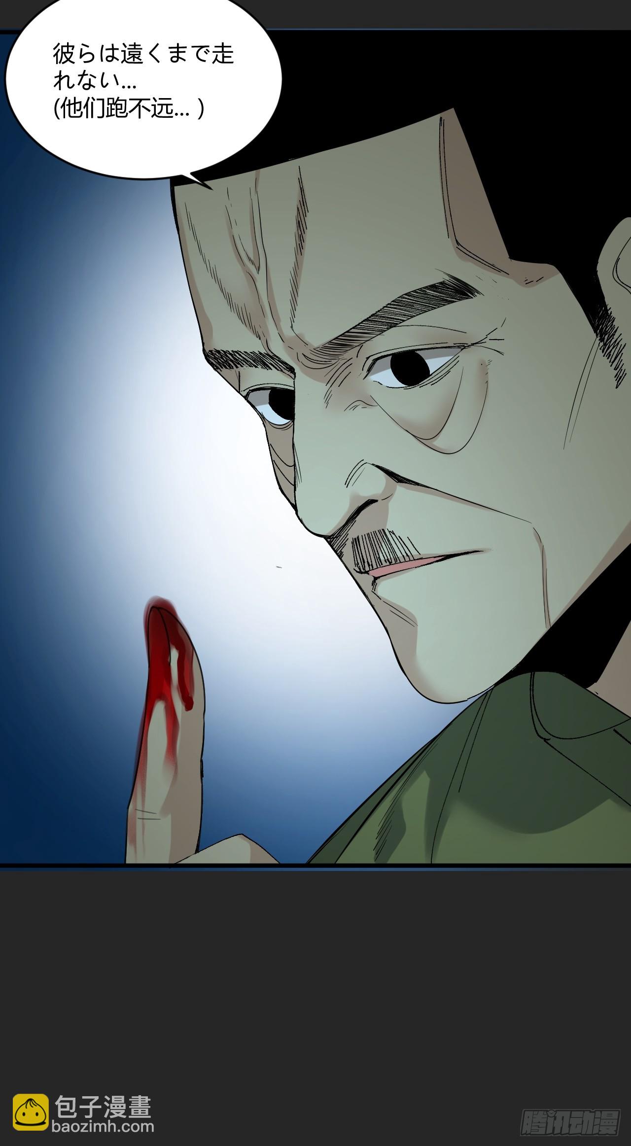 第43单：危机-第43话