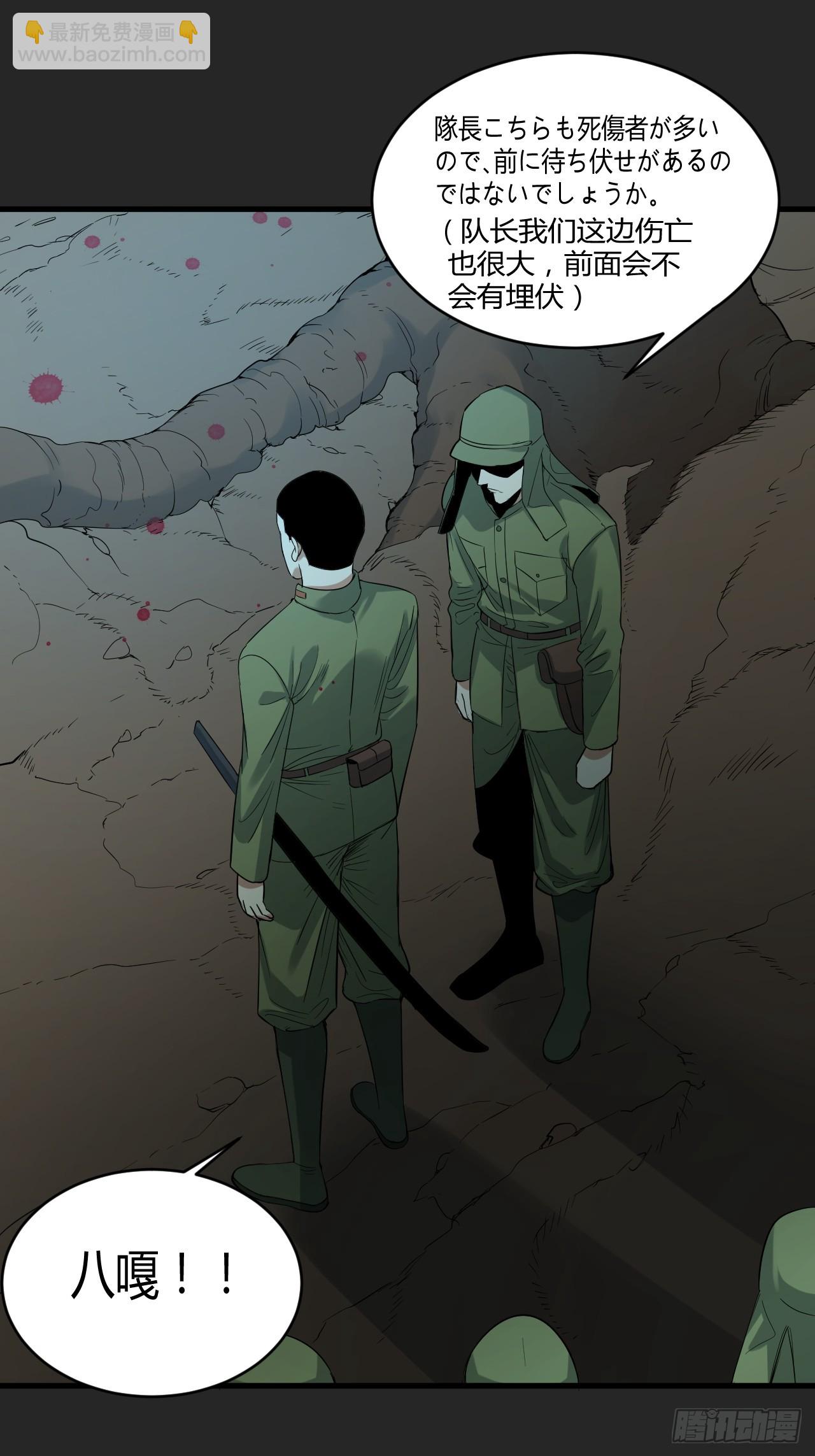 第43单：危机-第43话