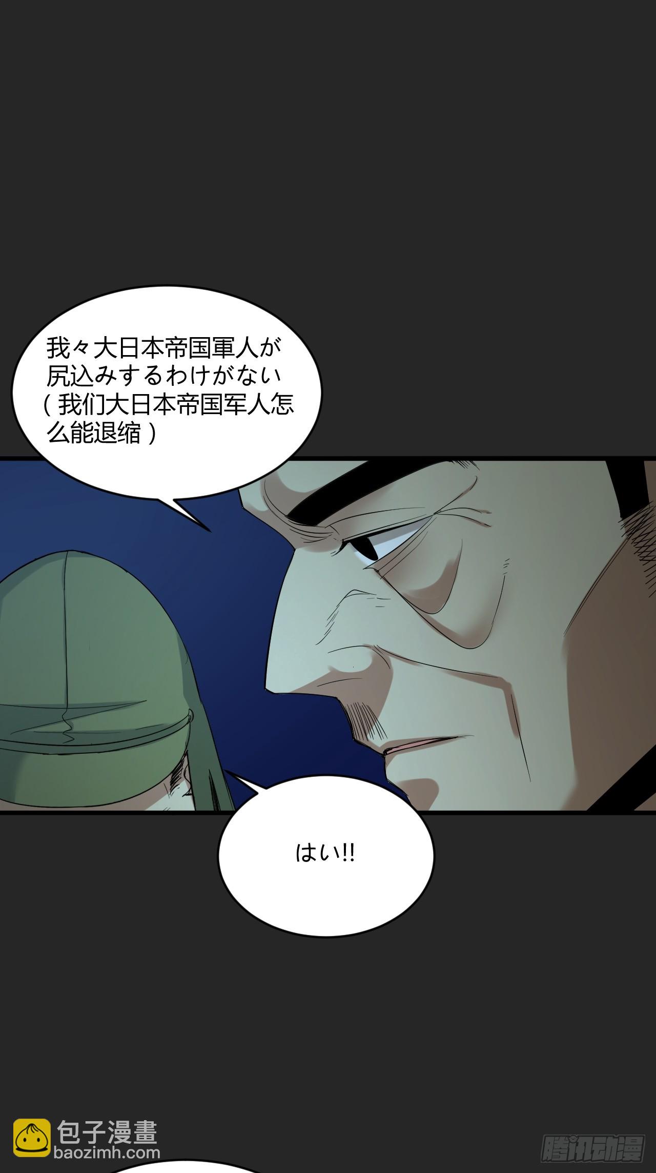 第43单：危机-第43话