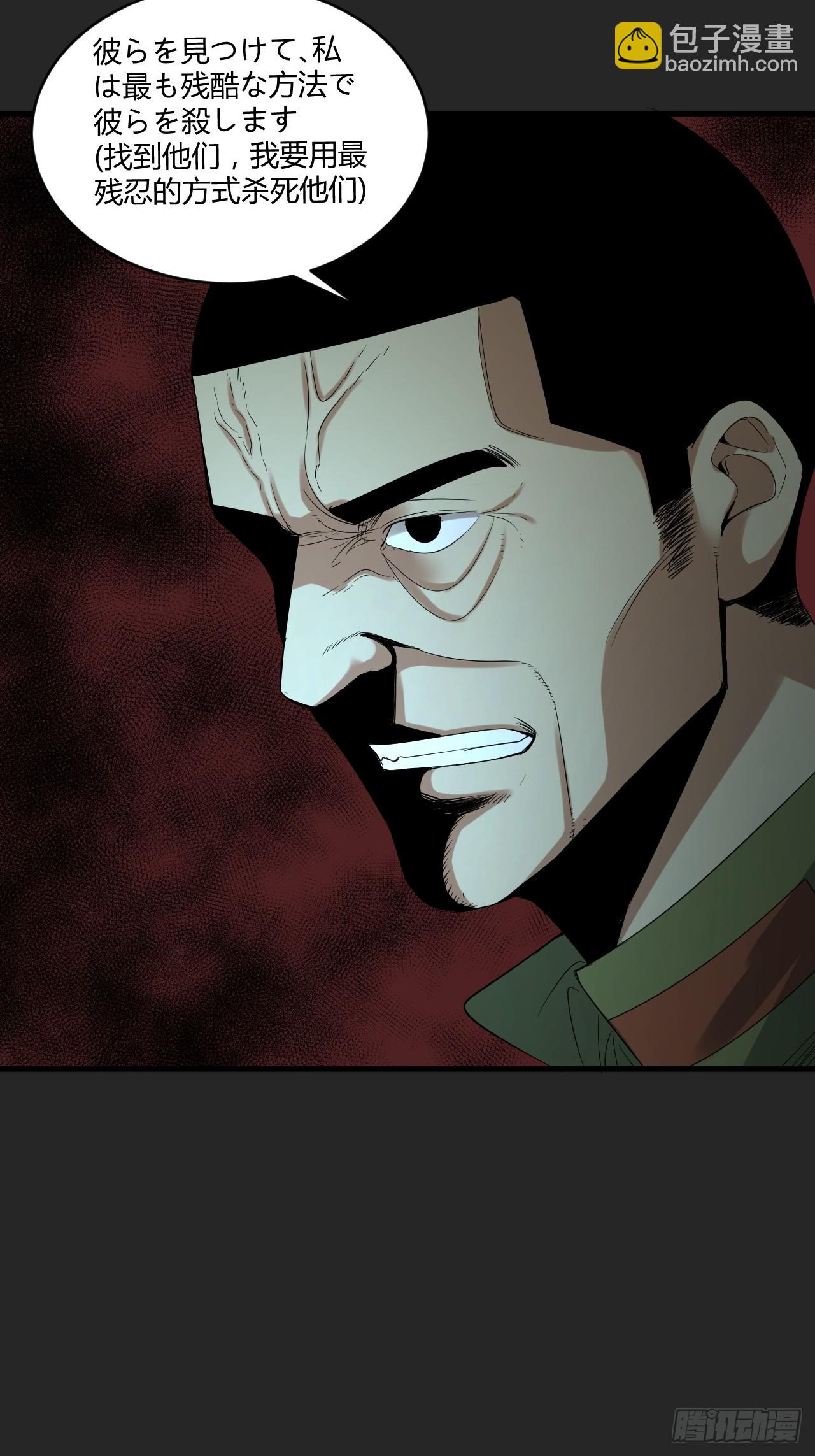 第43单：危机-第43话