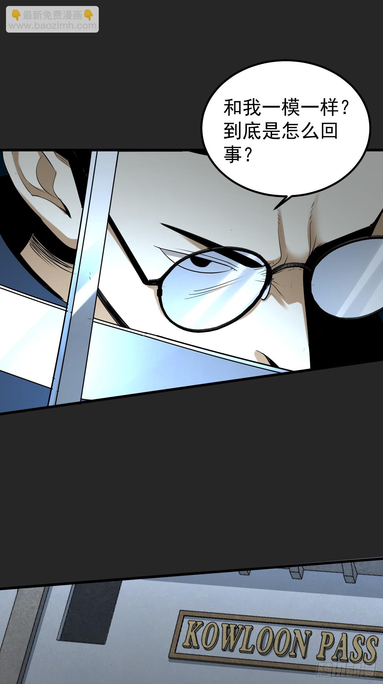 第45单：猎手与猎物(1/2)-第45话