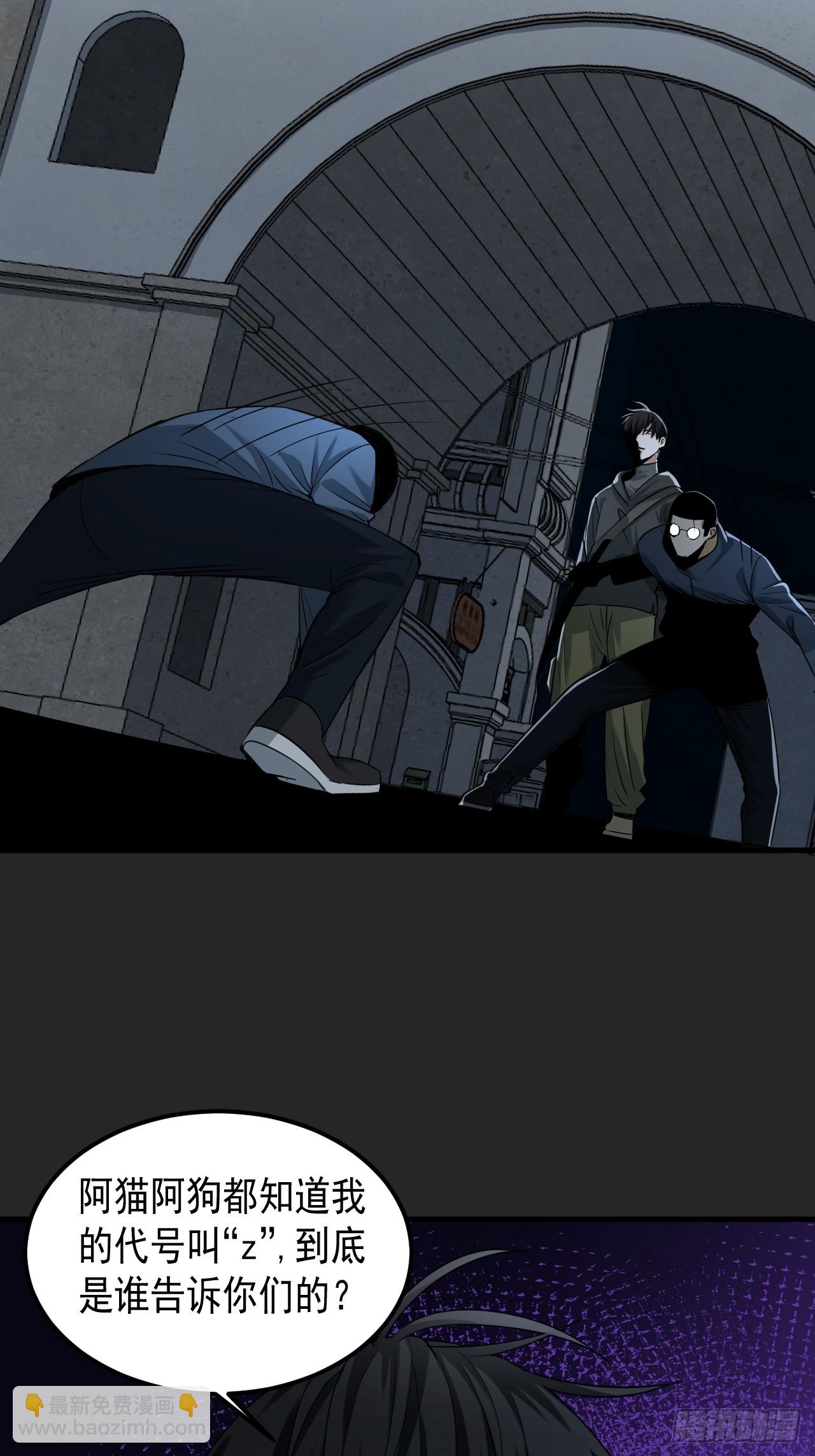 第45单：猎手与猎物(1/2)-第45话