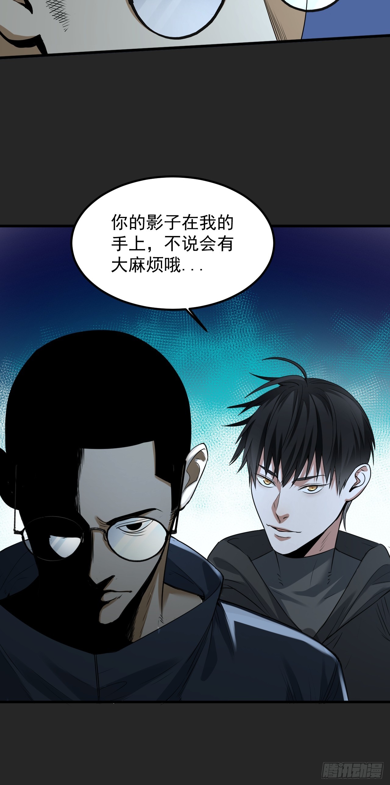 第45单：猎手与猎物(1/2)-第45话