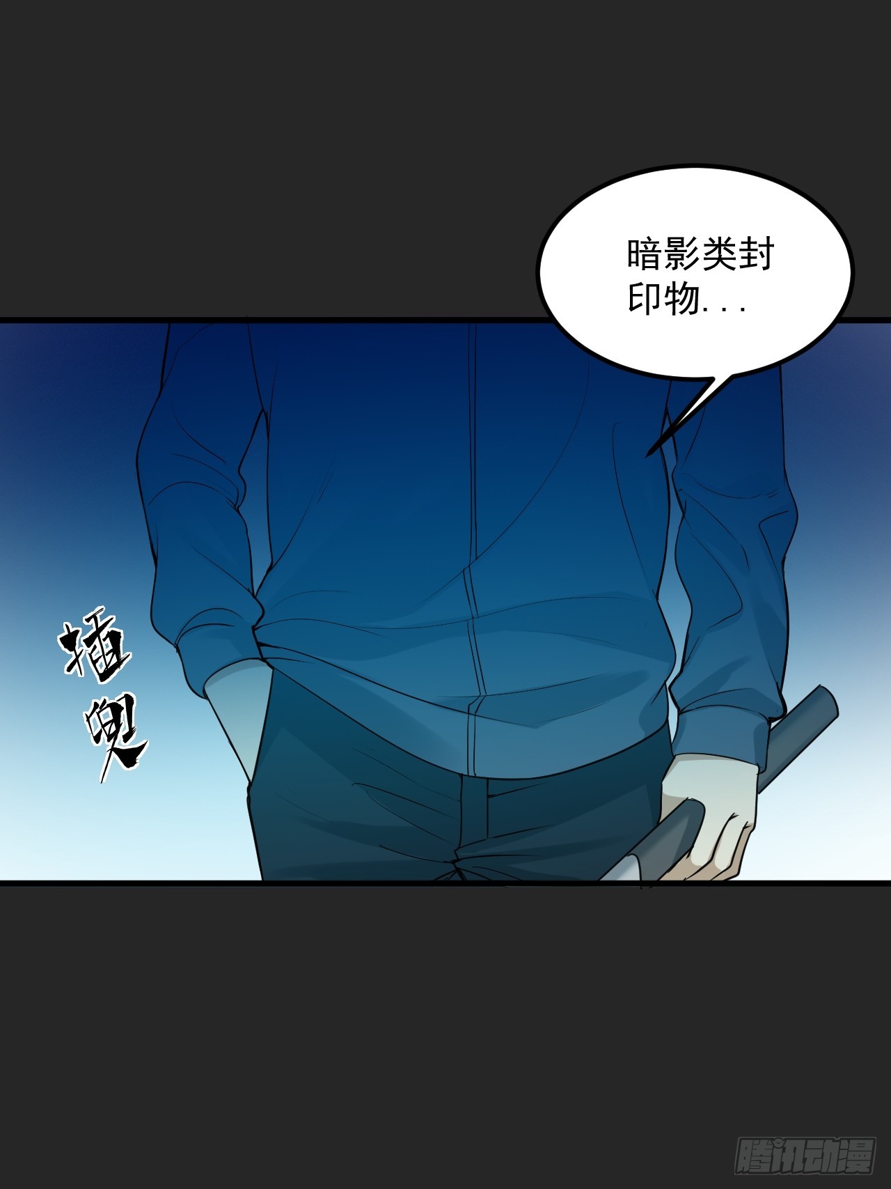 第45单：猎手与猎物(1/2)-第45话