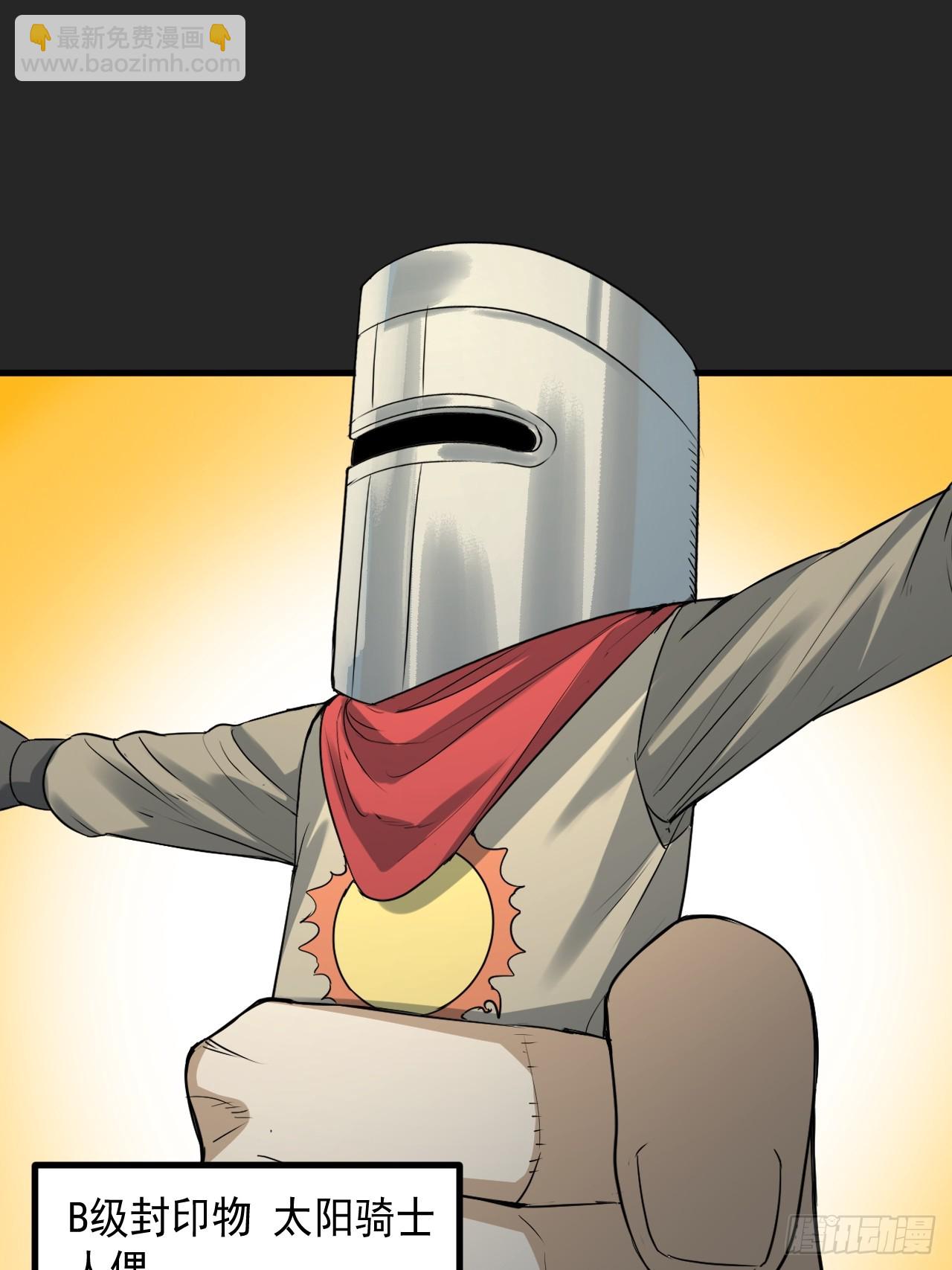 第45单：猎手与猎物(1/2)-第45话