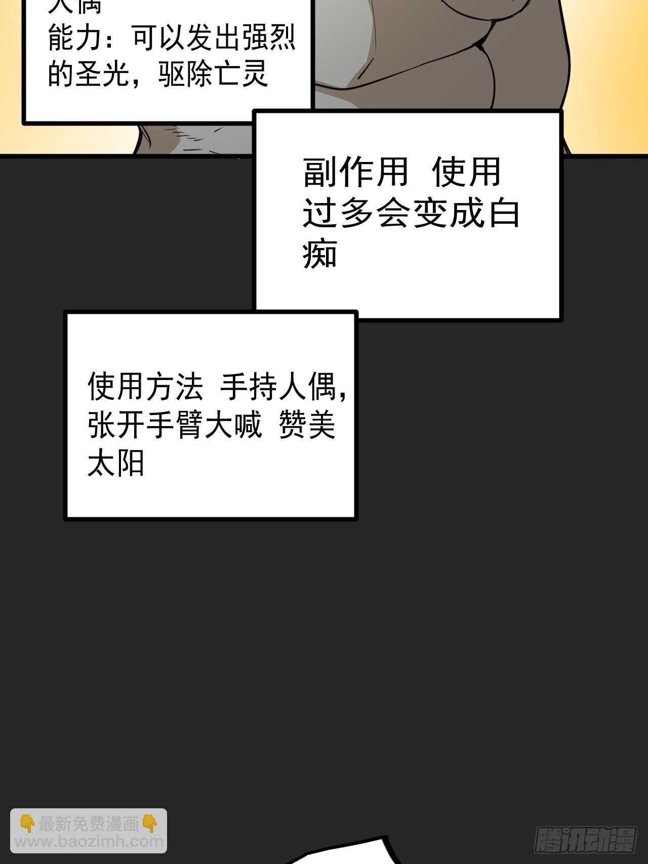 第45单：猎手与猎物(1/2)-第45话