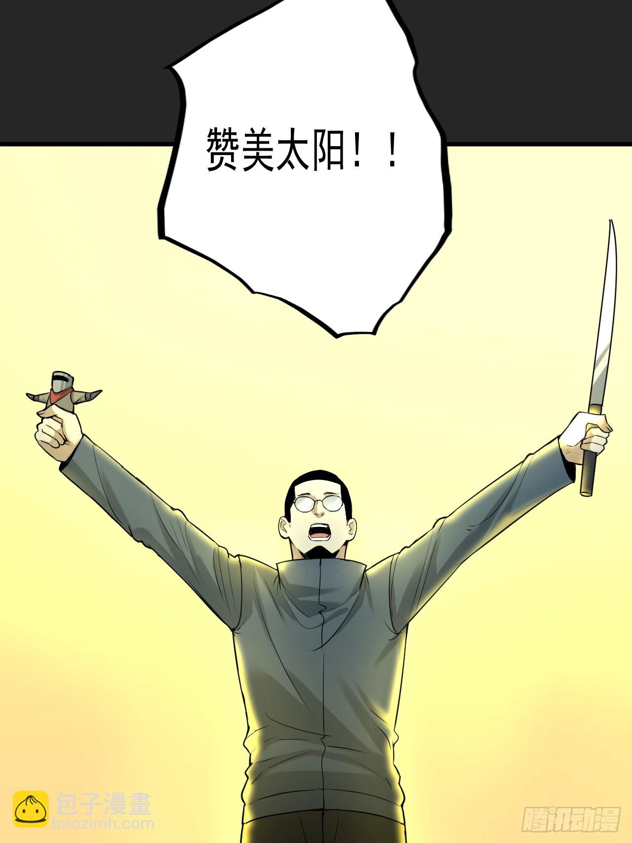 第45单：猎手与猎物(1/2)-第45话